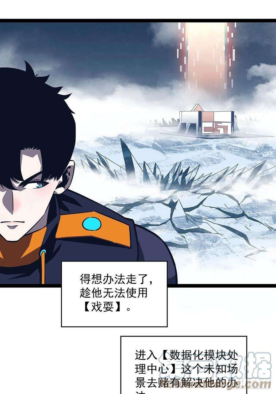 从认真玩游戏开始崛起在被迫上升的状态下解决你