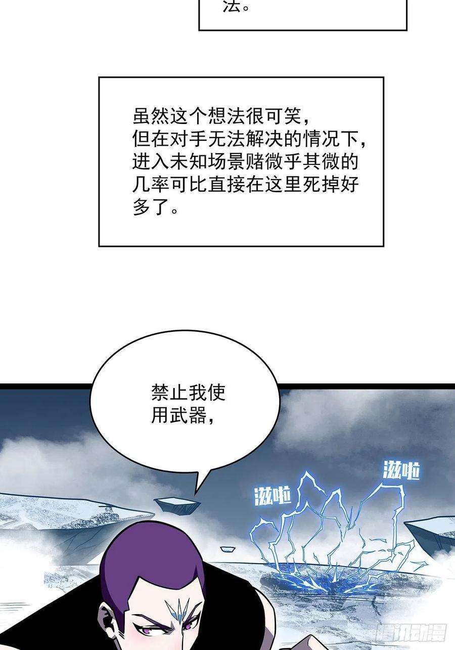 从认真玩游戏开始崛起在被迫上升的状态下解决你