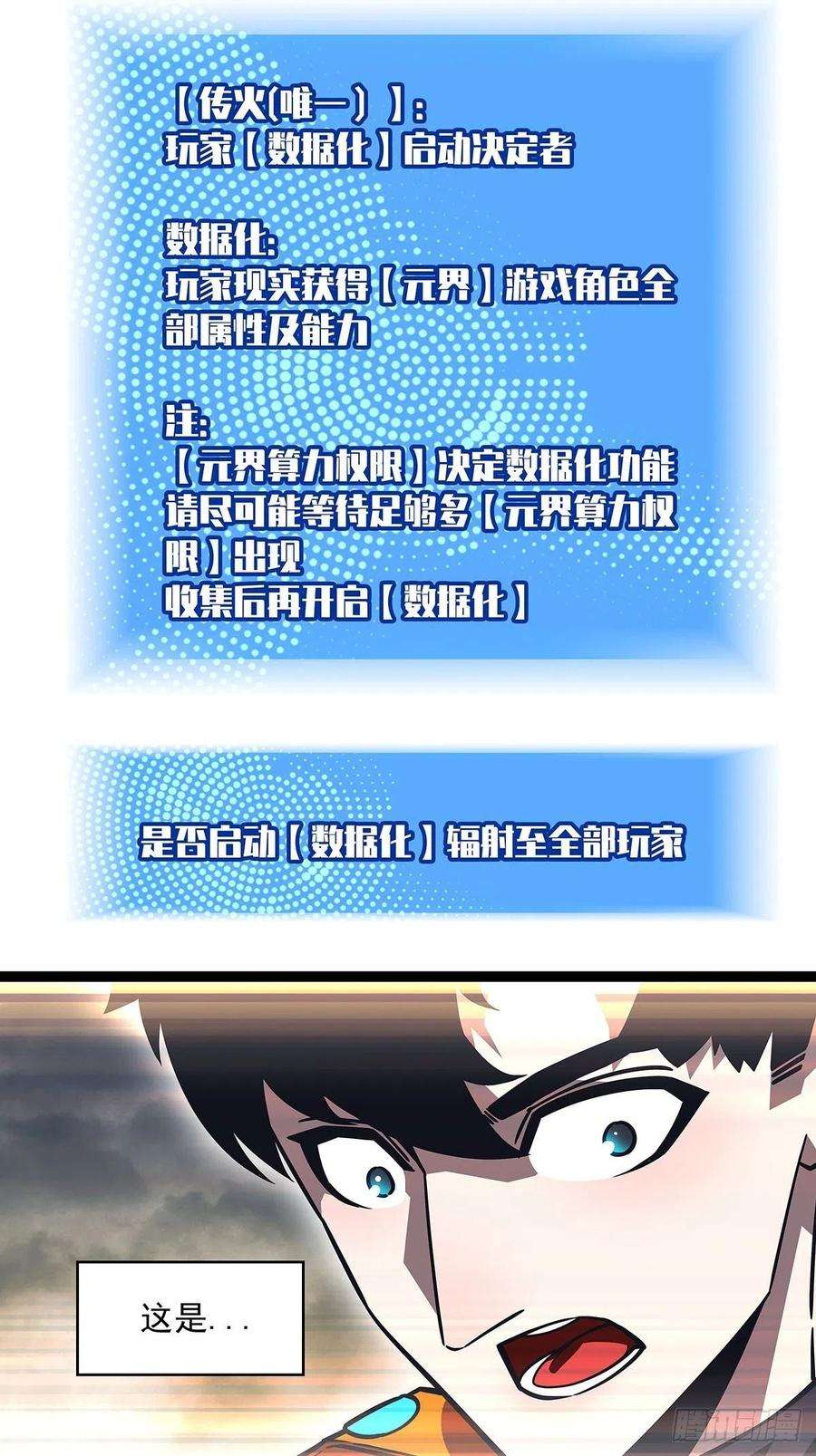 从认真玩游戏开始崛起传火