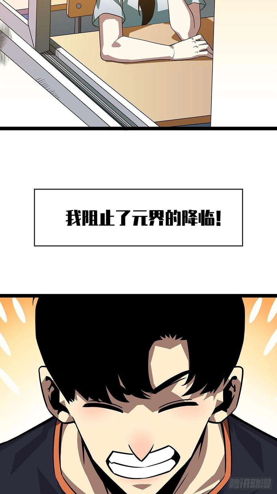 从认真玩游戏开始崛起成功？