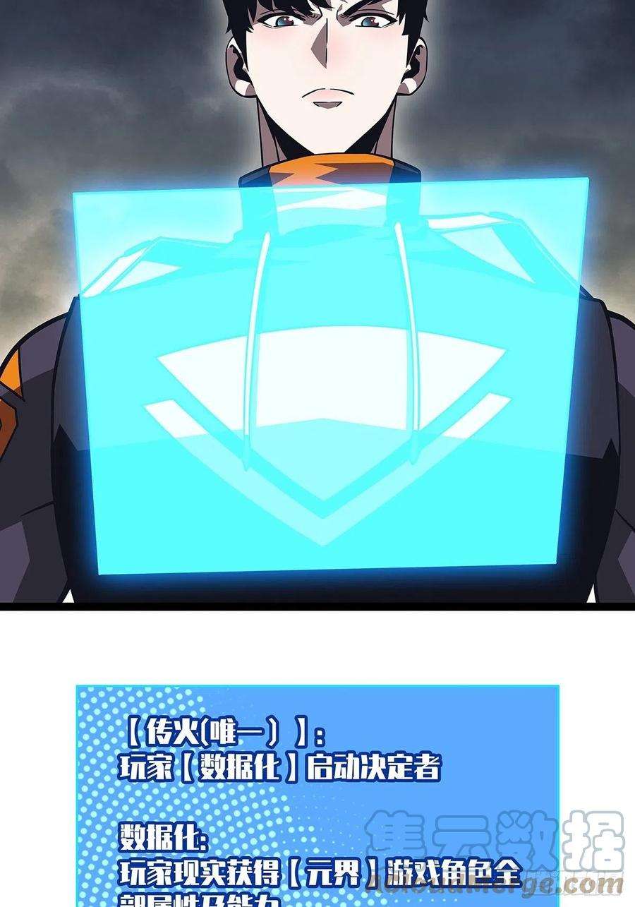 从认真玩游戏开始崛起成功？