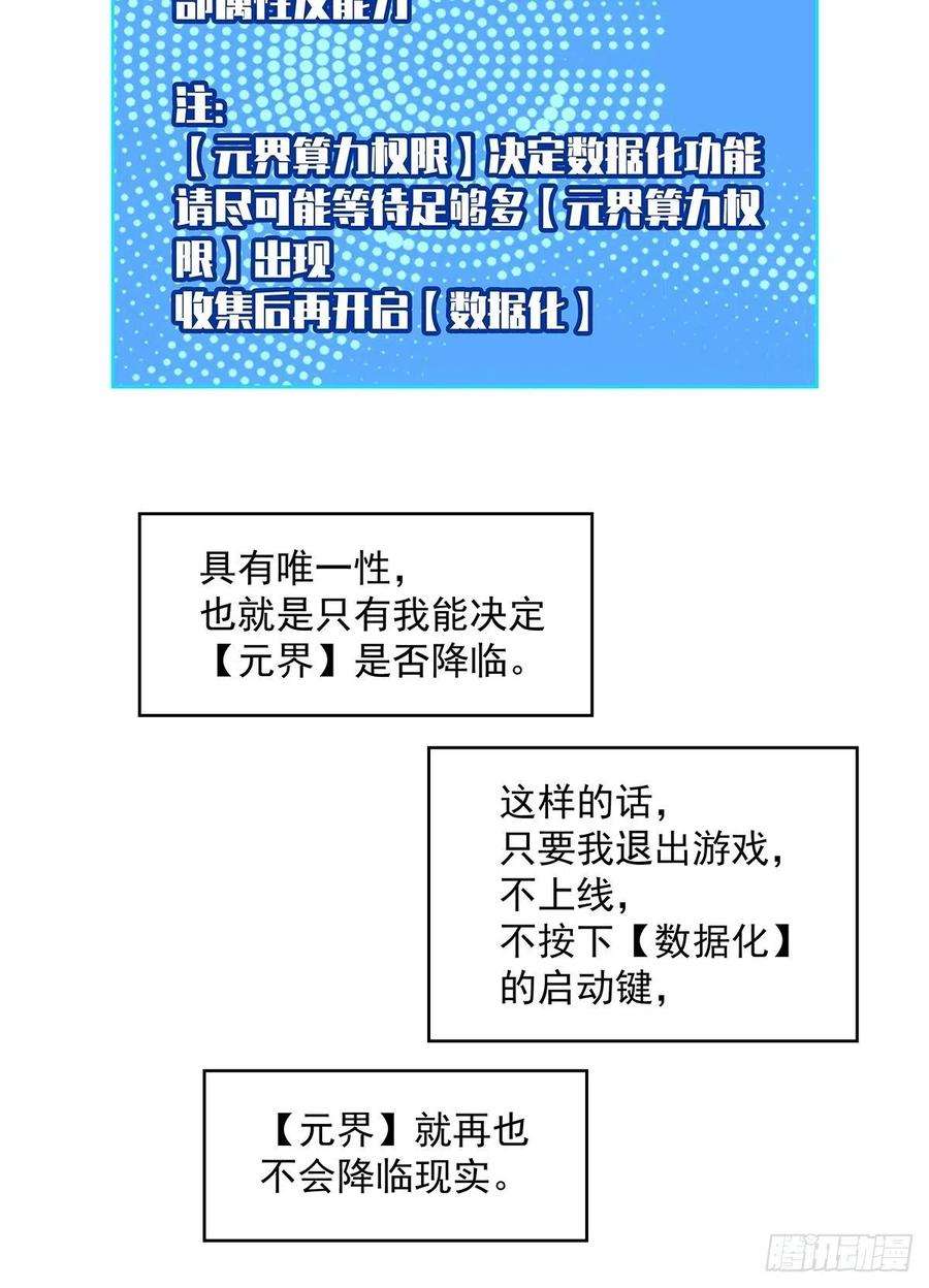 从认真玩游戏开始崛起成功？