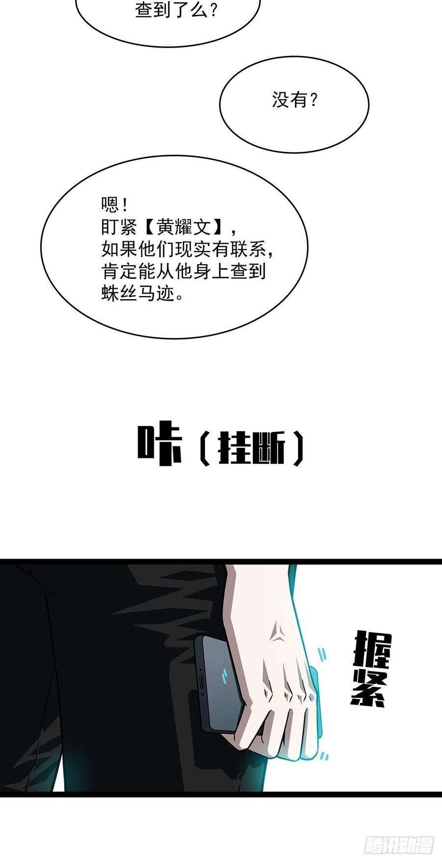 从认真玩游戏开始崛起只剩一日