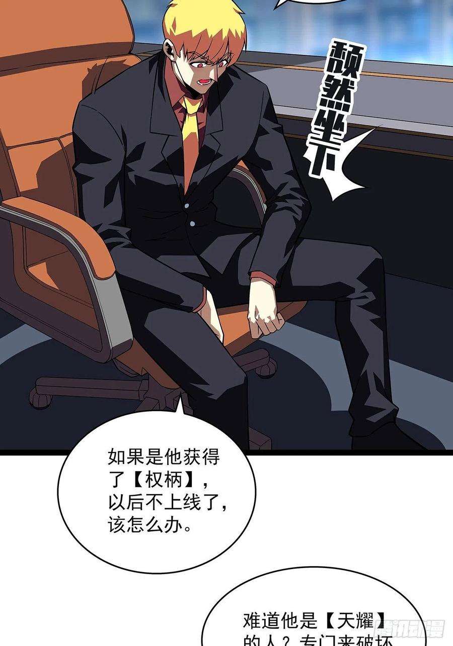 从认真玩游戏开始崛起只剩一日