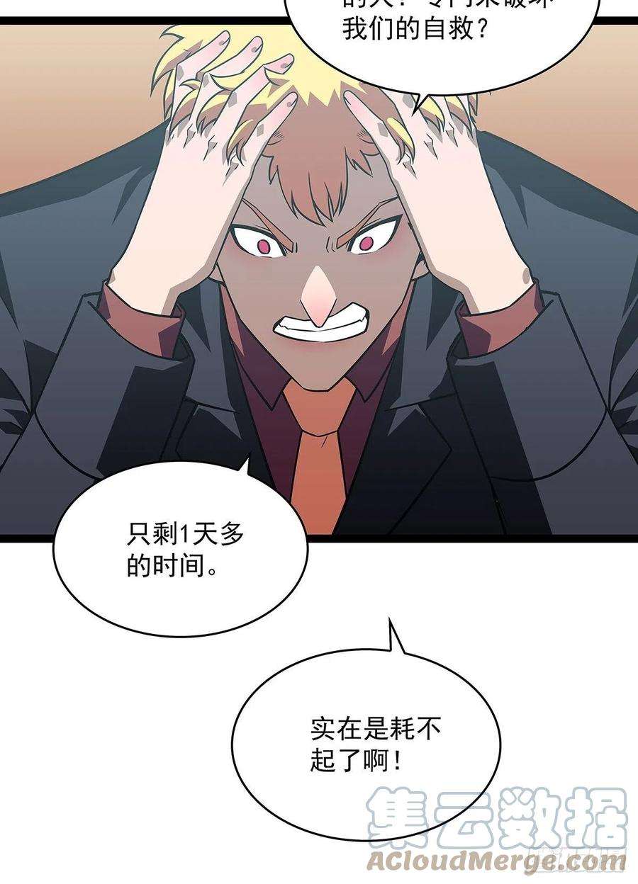 从认真玩游戏开始崛起只剩一日
