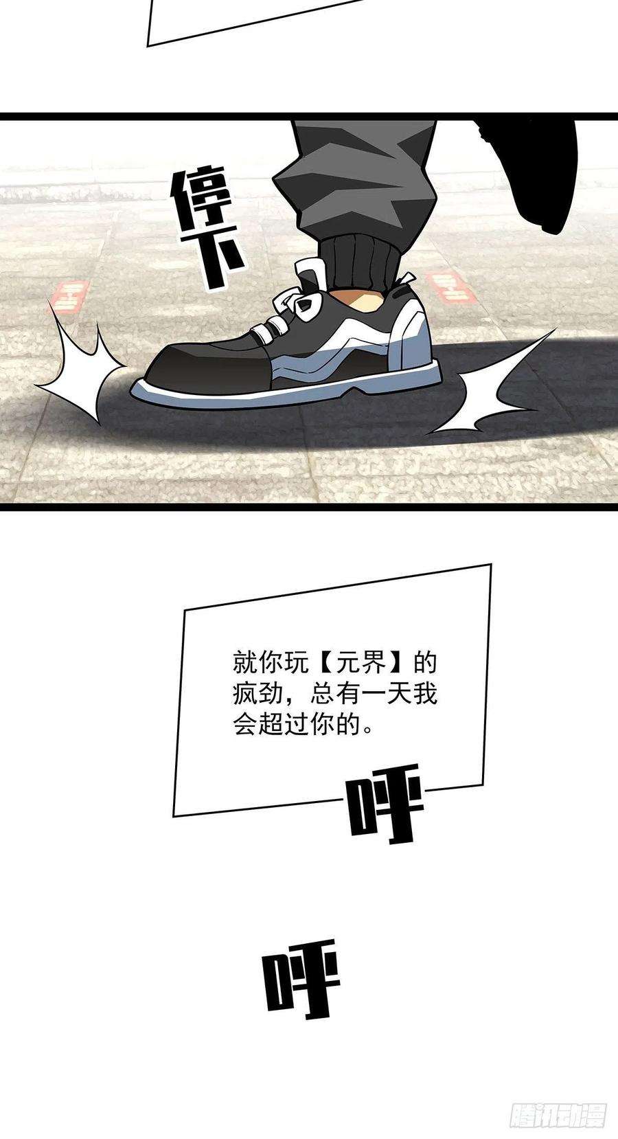 从认真玩游戏开始崛起只剩一日
