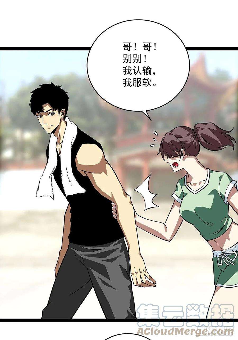 从认真玩游戏开始崛起只剩一日