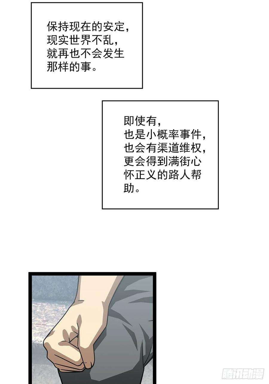 从认真玩游戏开始崛起只剩一日