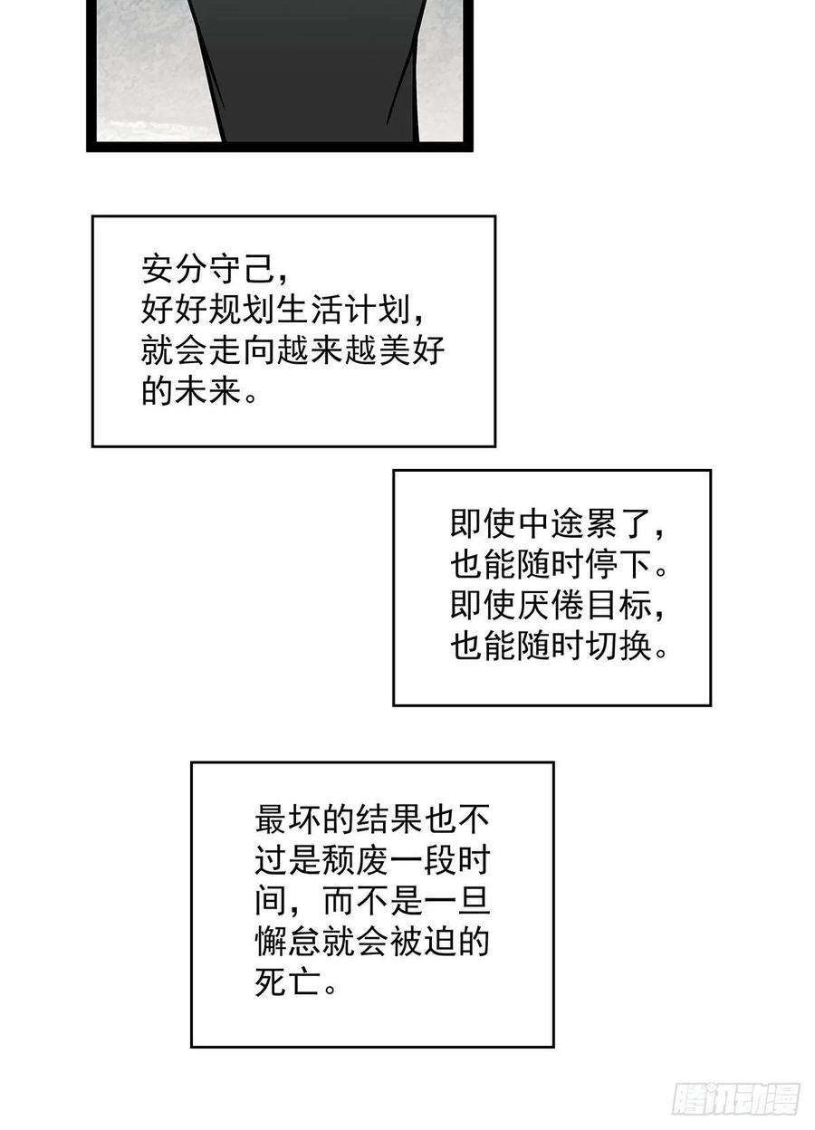 从认真玩游戏开始崛起只剩一日