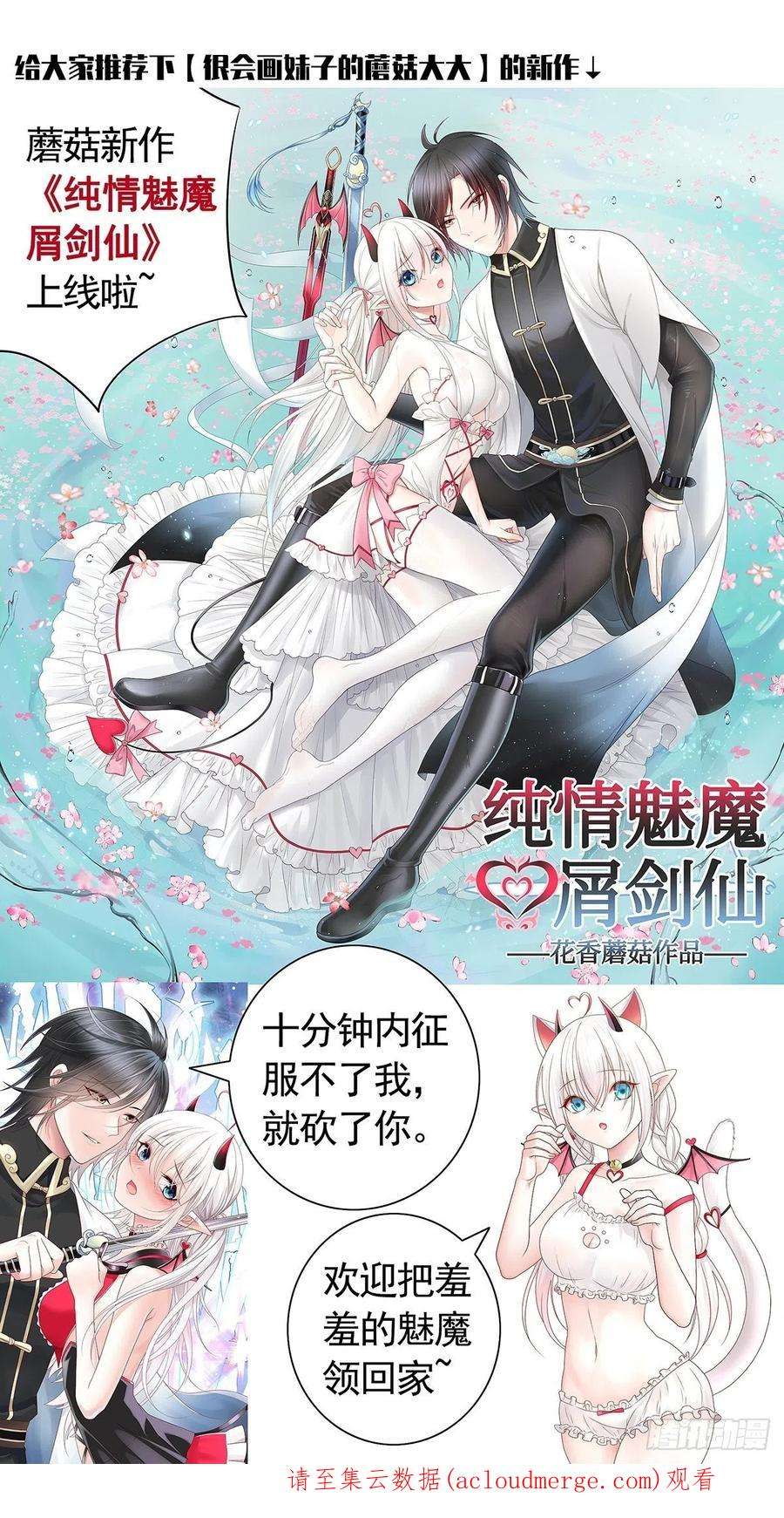 从认真玩游戏开始崛起只剩一日
