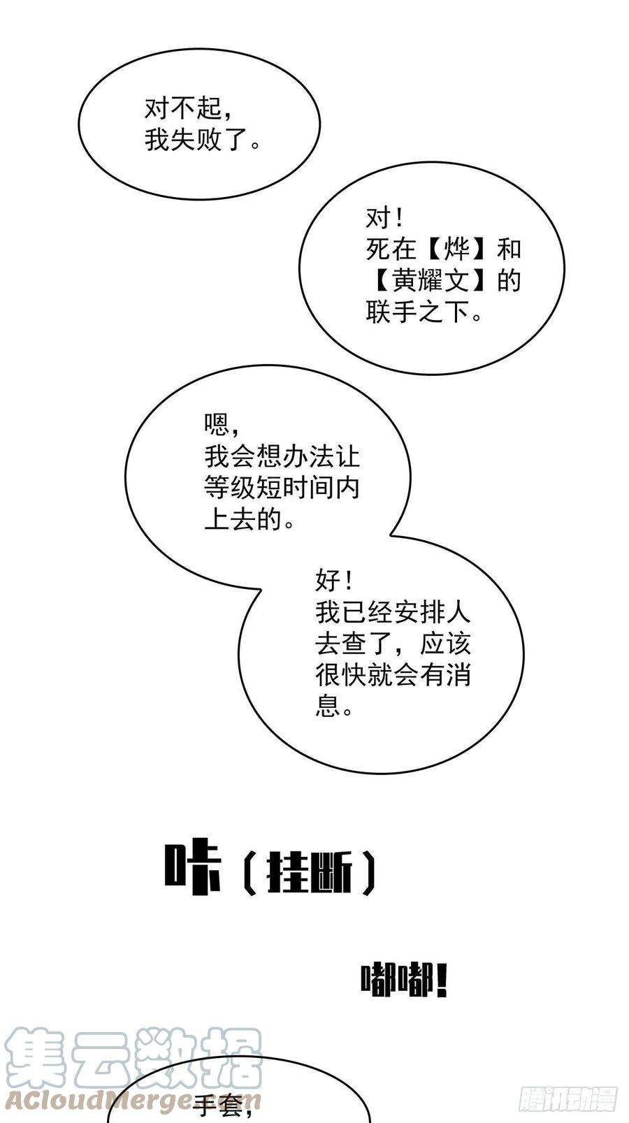 从认真玩游戏开始崛起只剩一日