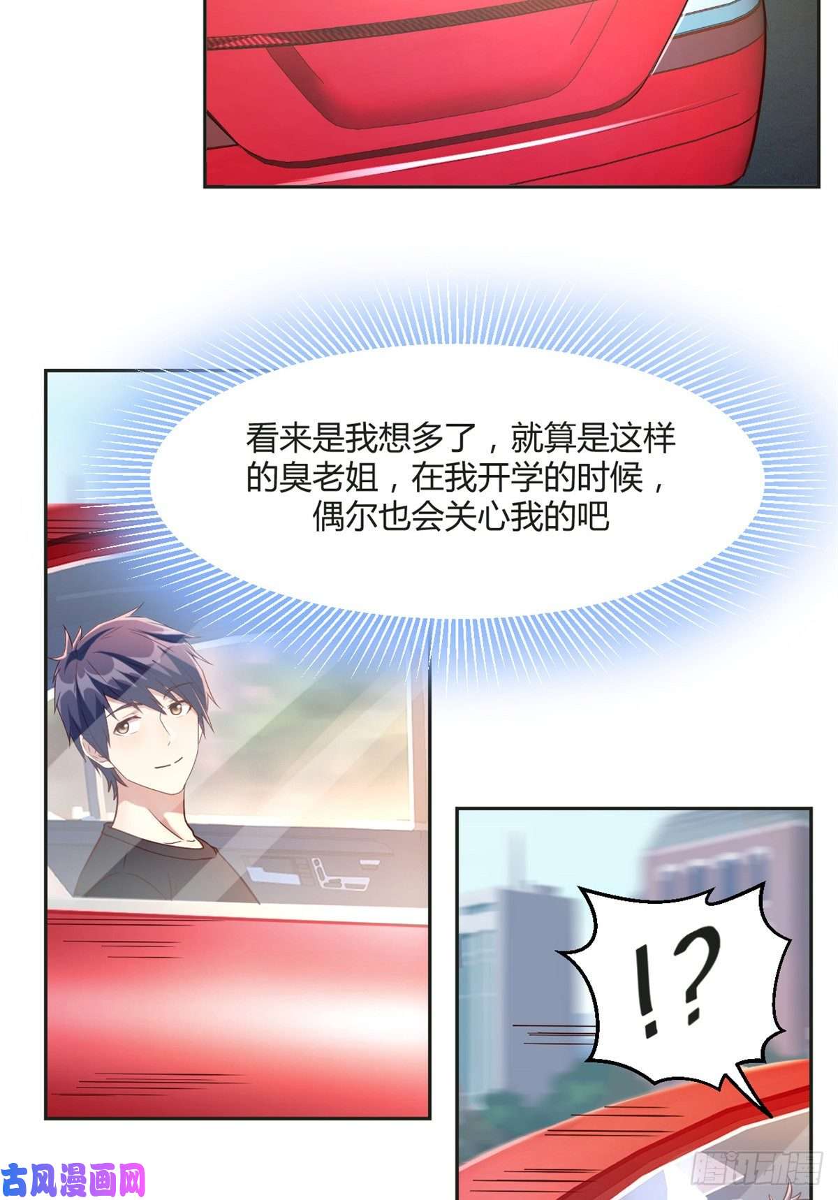 我的姐姐是大明星01