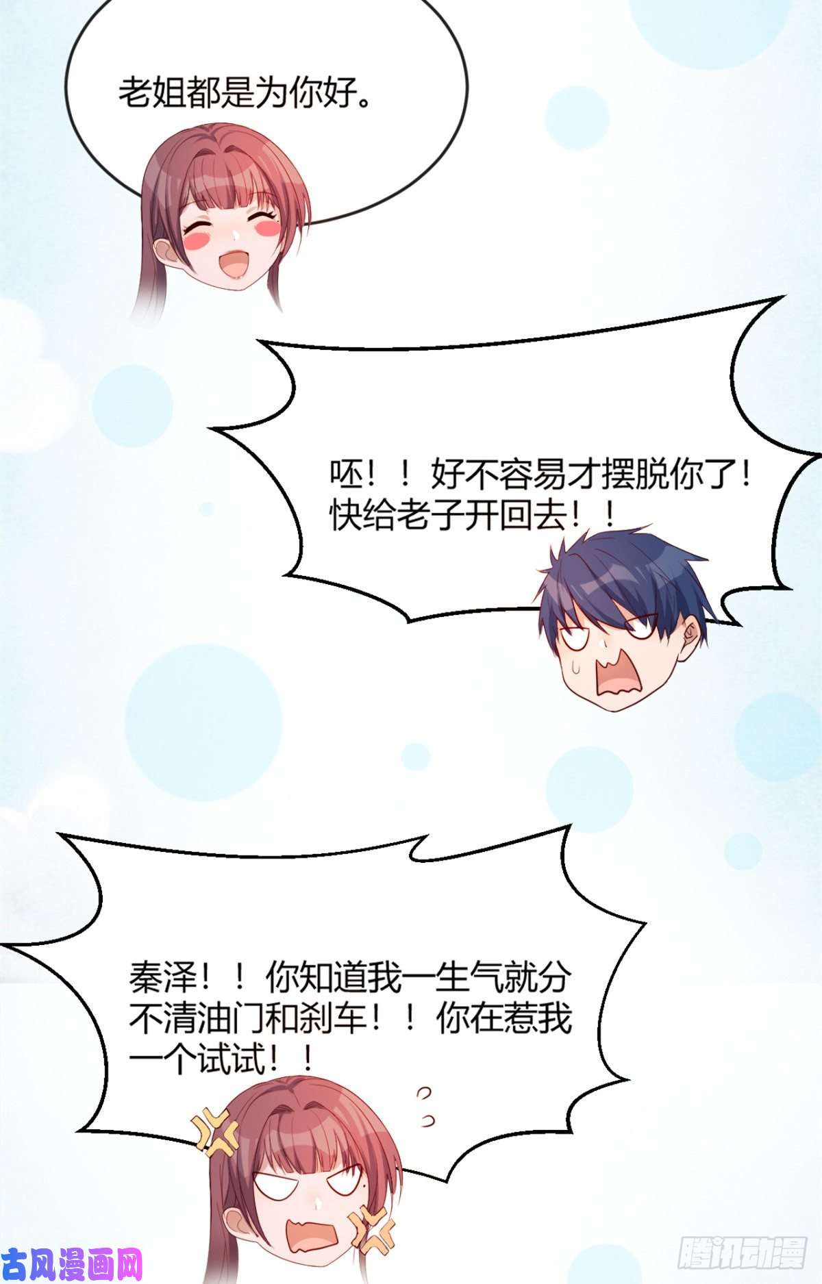 我的姐姐是大明星01