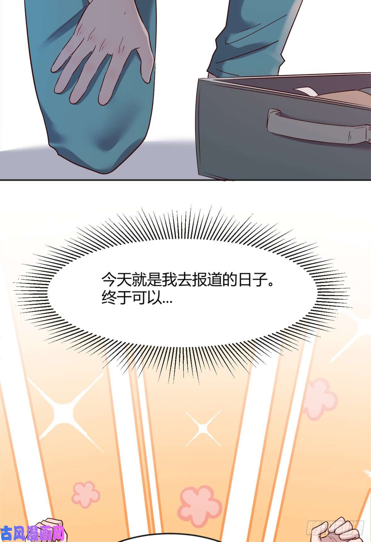 我的姐姐是大明星01