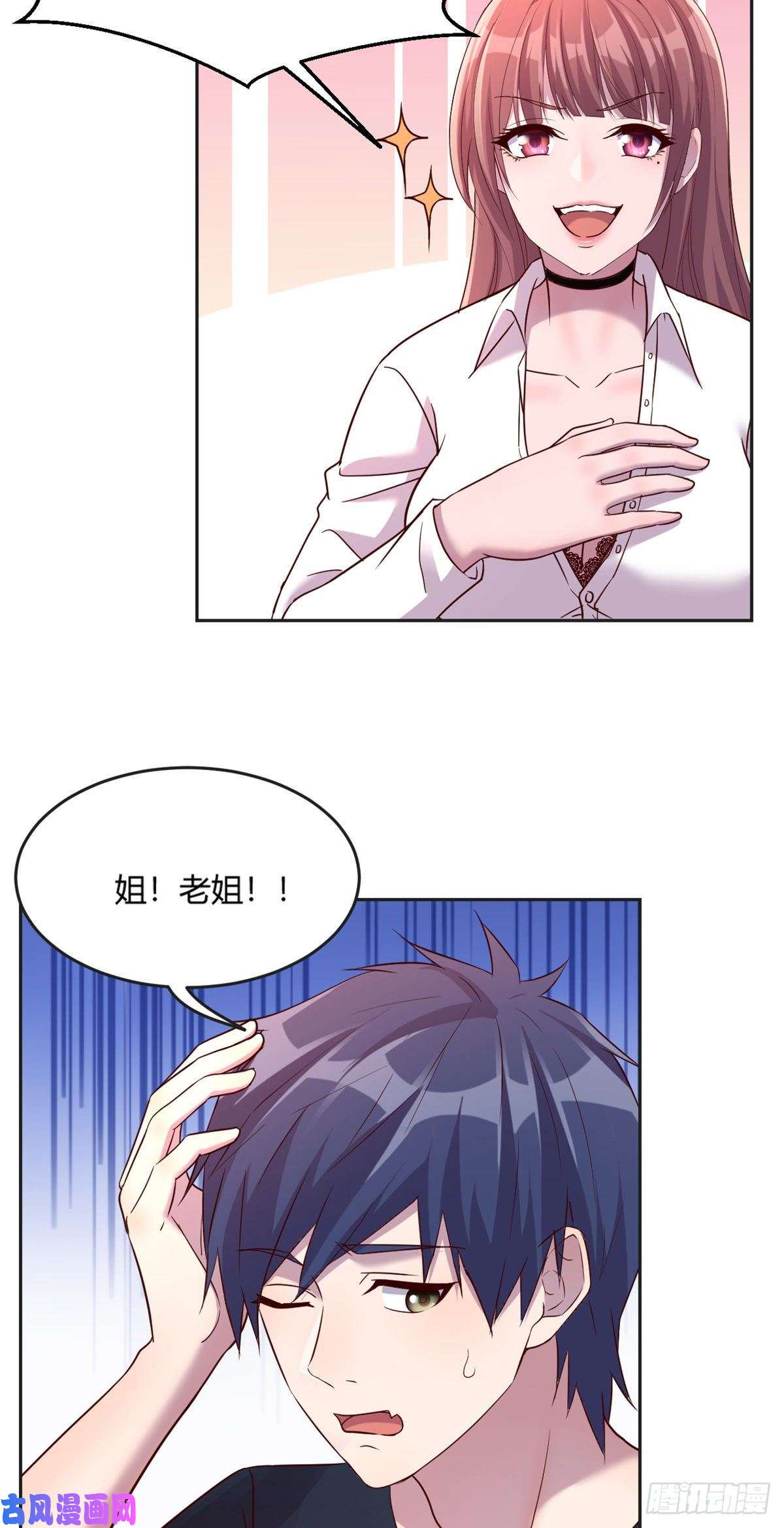 我的姐姐是大明星02