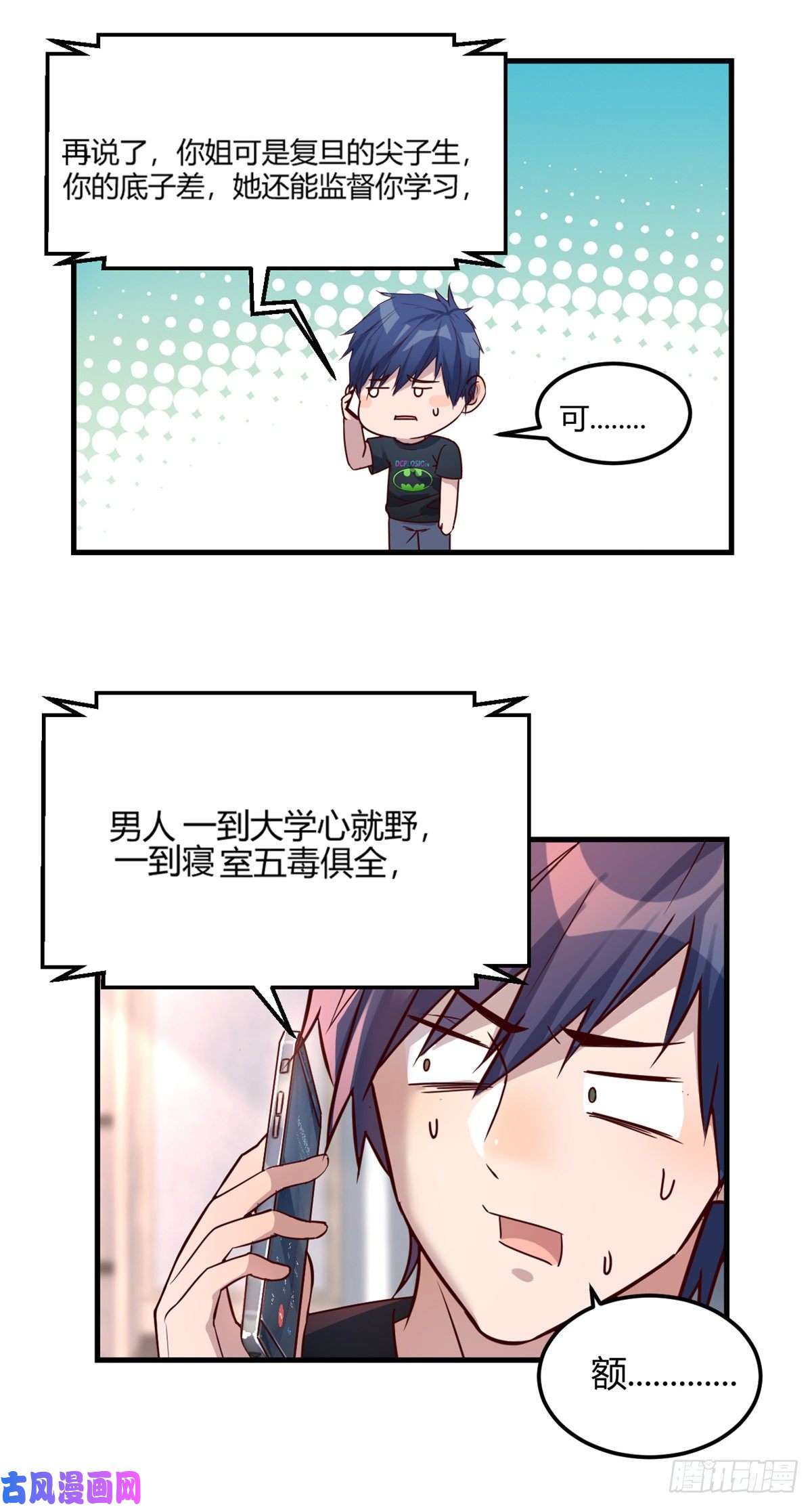 我的姐姐是大明星02
