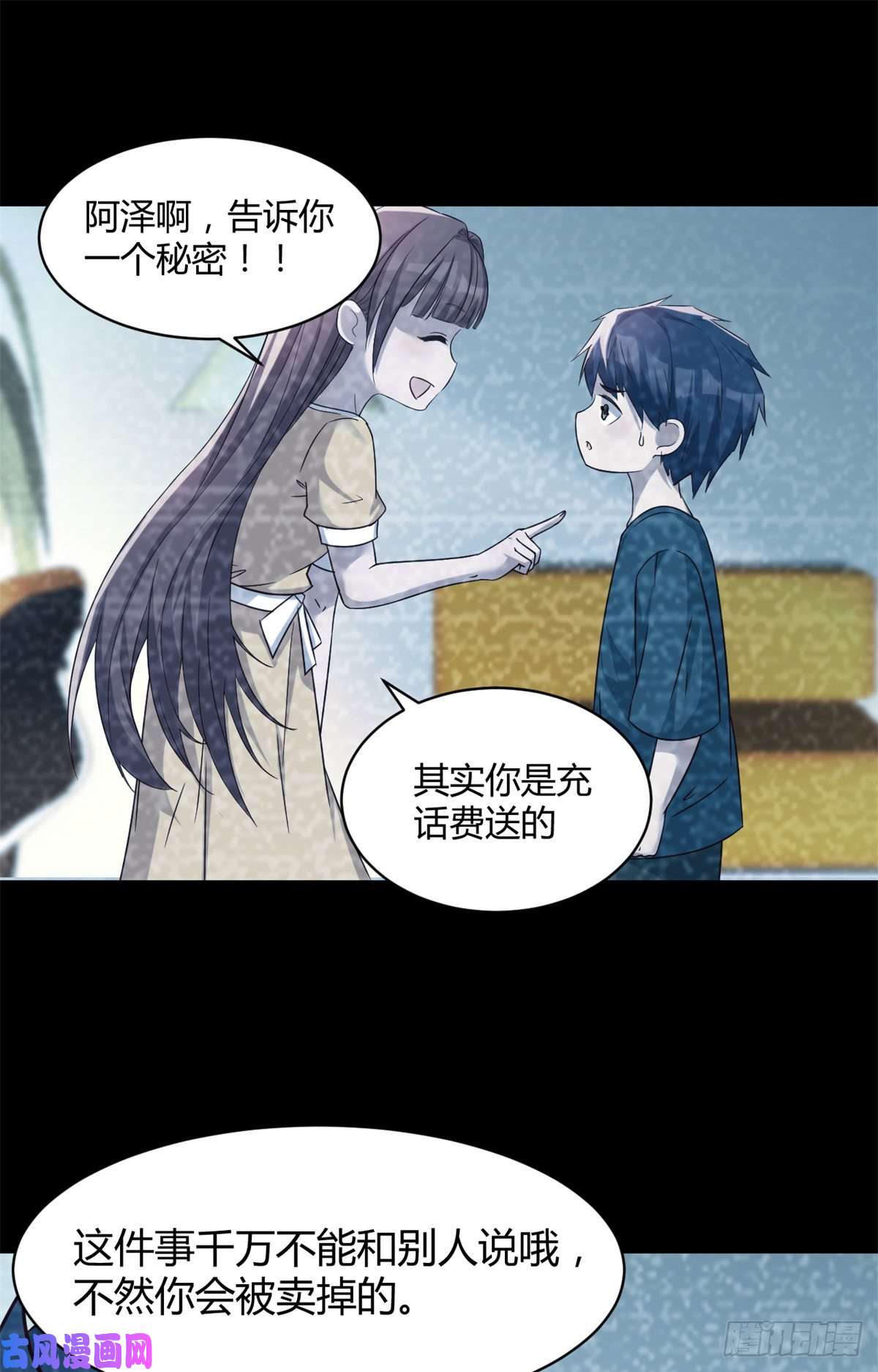 我的姐姐是大明星03