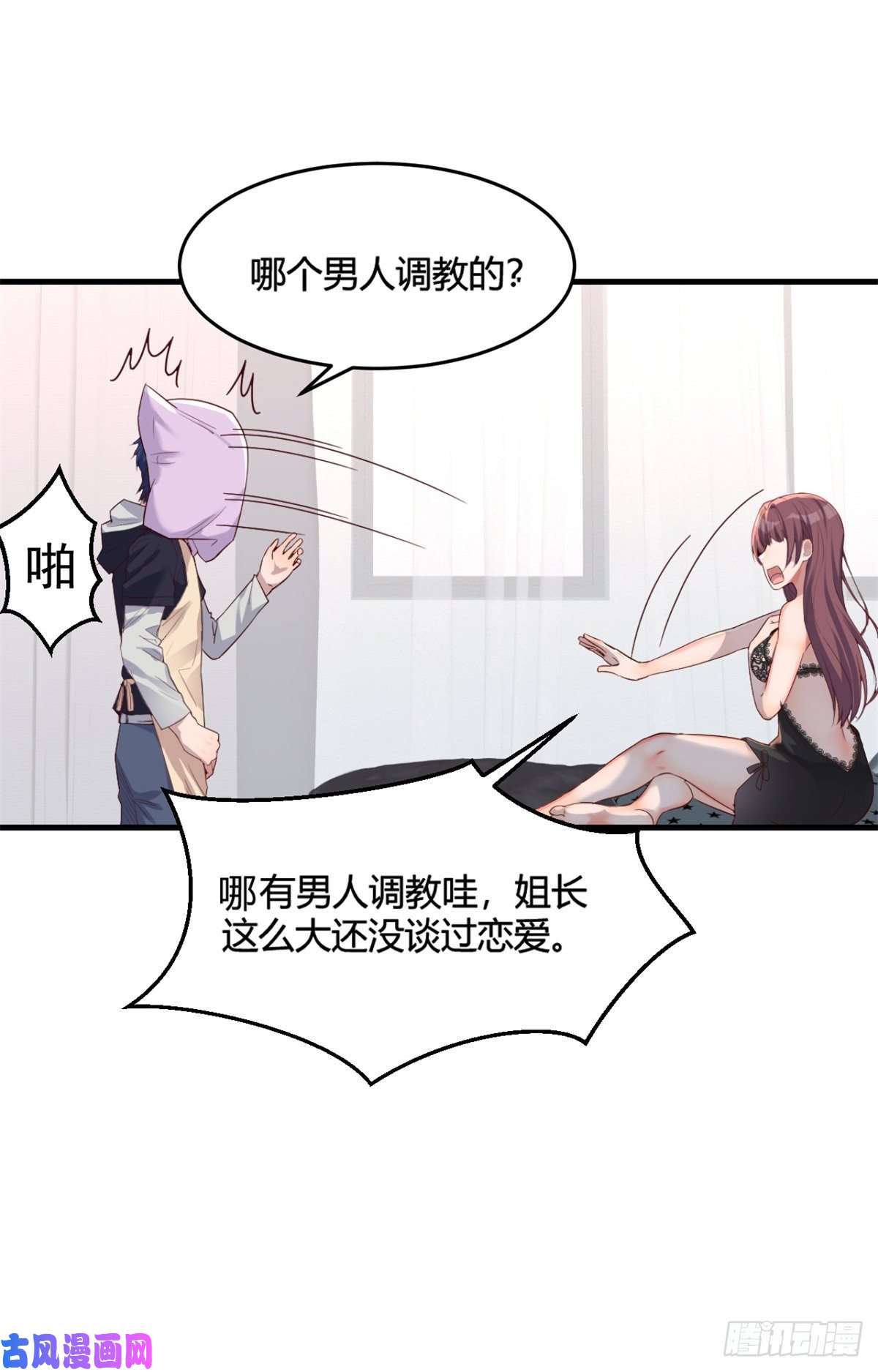 我的姐姐是大明星05