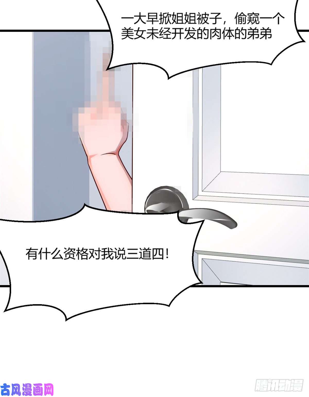 我的姐姐是大明星05