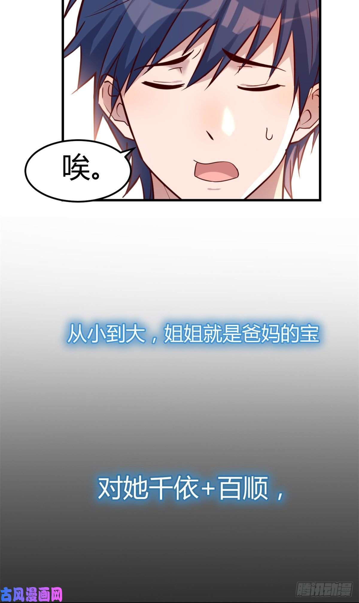 我的姐姐是大明星06