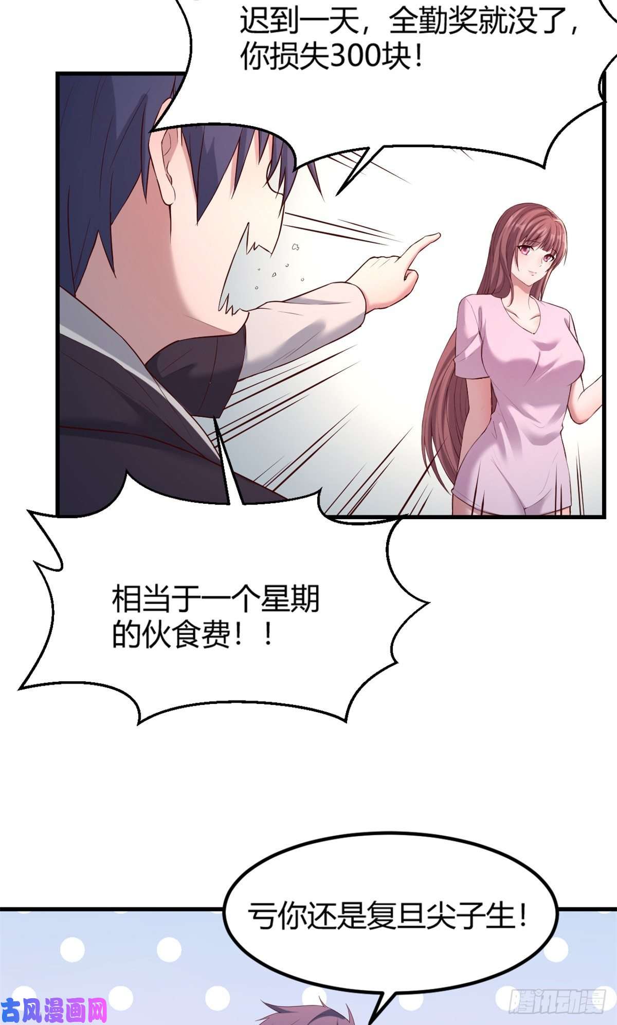 我的姐姐是大明星06