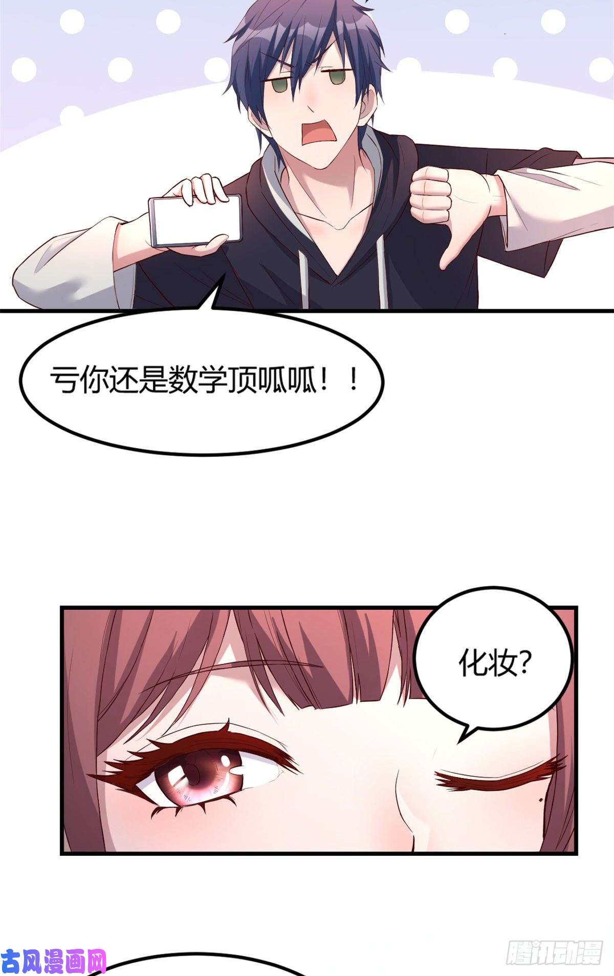 我的姐姐是大明星06