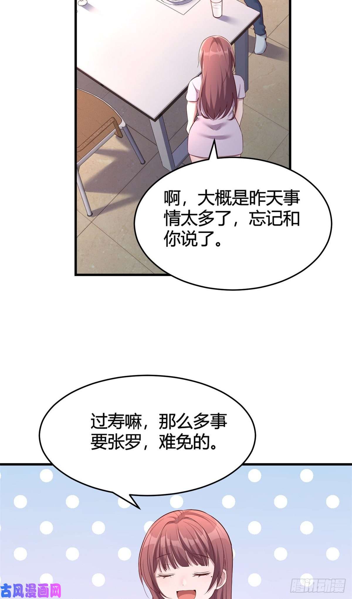 我的姐姐是大明星07
