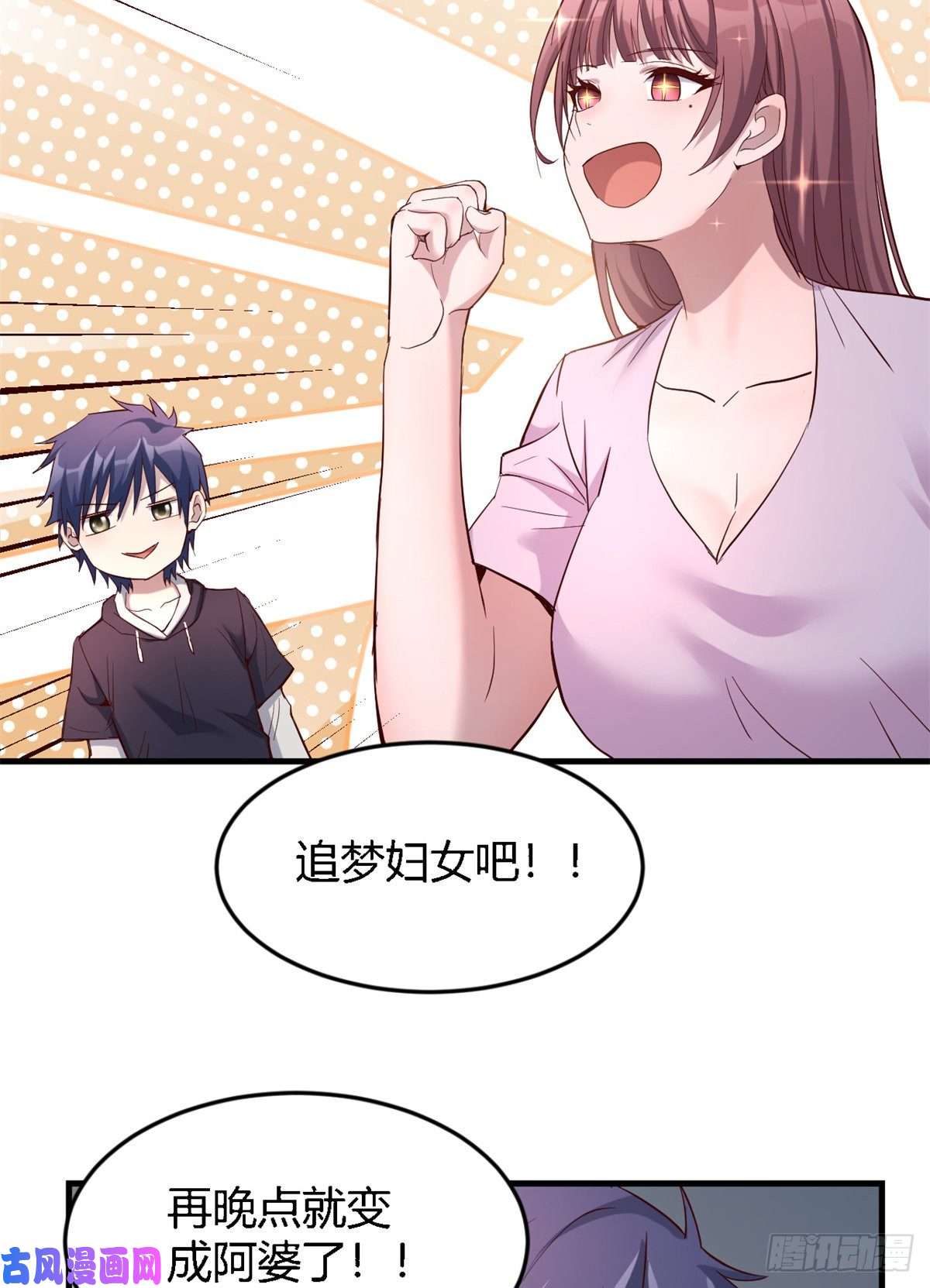 我的姐姐是大明星07