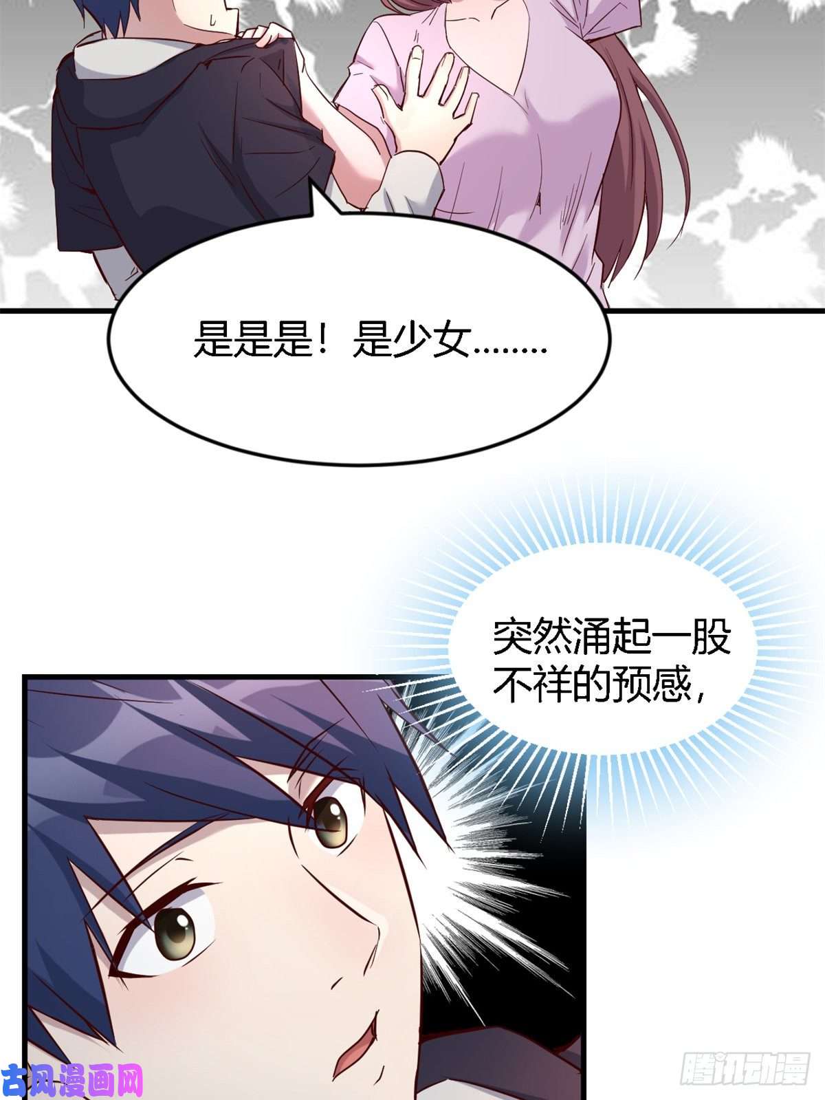 我的姐姐是大明星07
