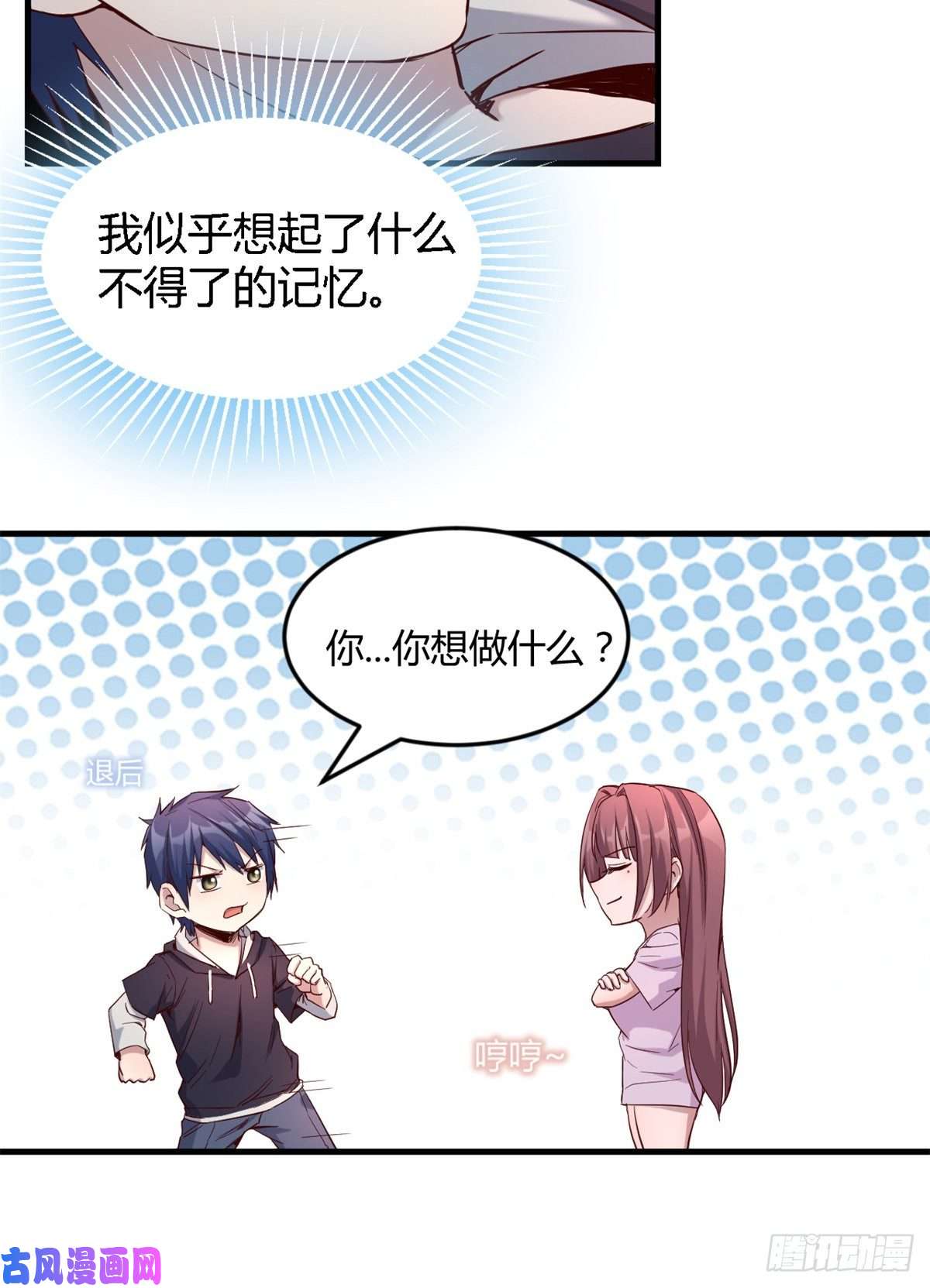 我的姐姐是大明星07