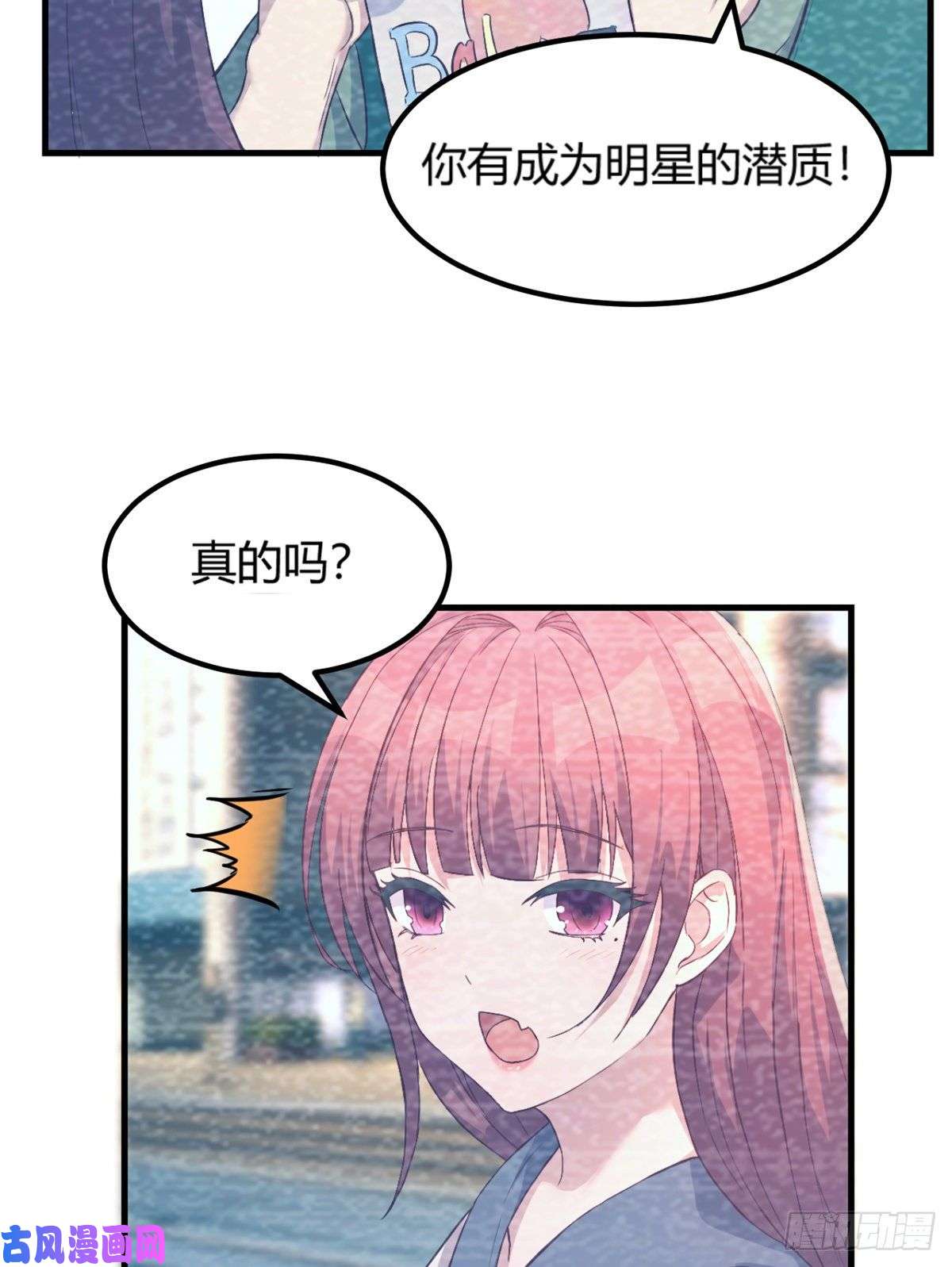 我的姐姐是大明星08
