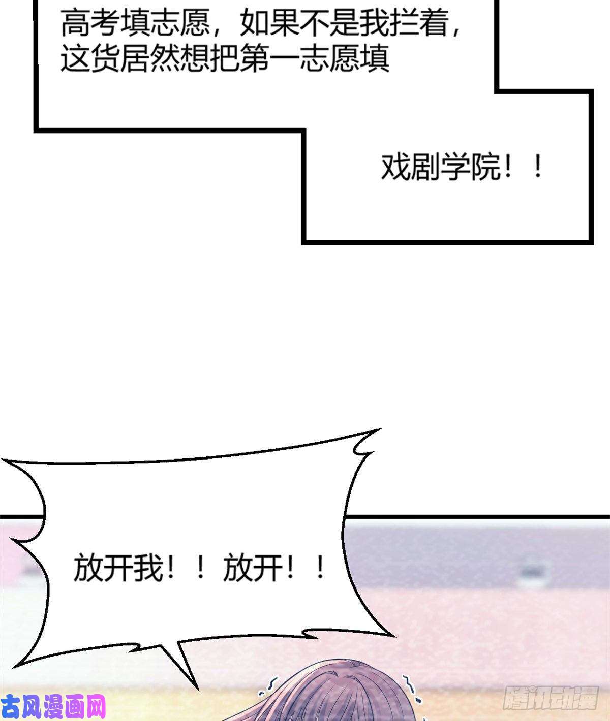 我的姐姐是大明星08