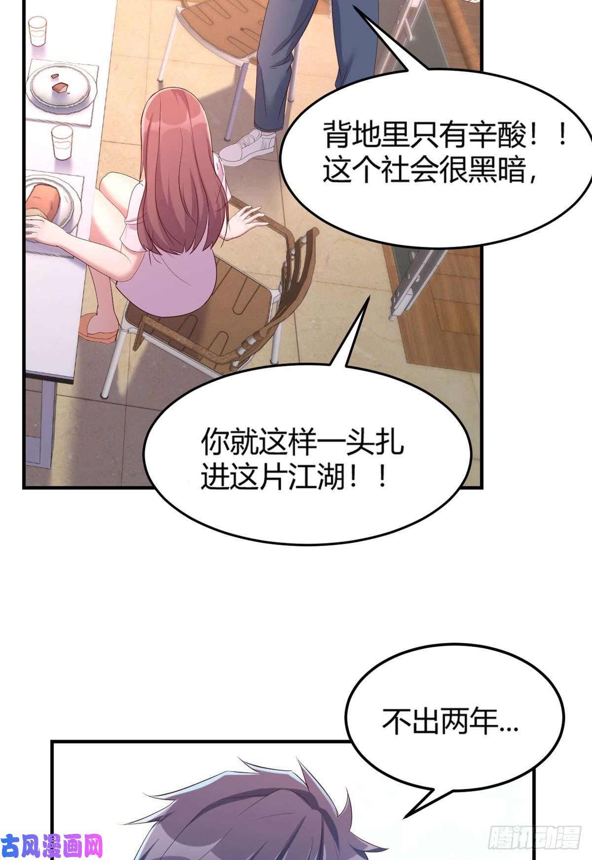 我的姐姐是大明星08