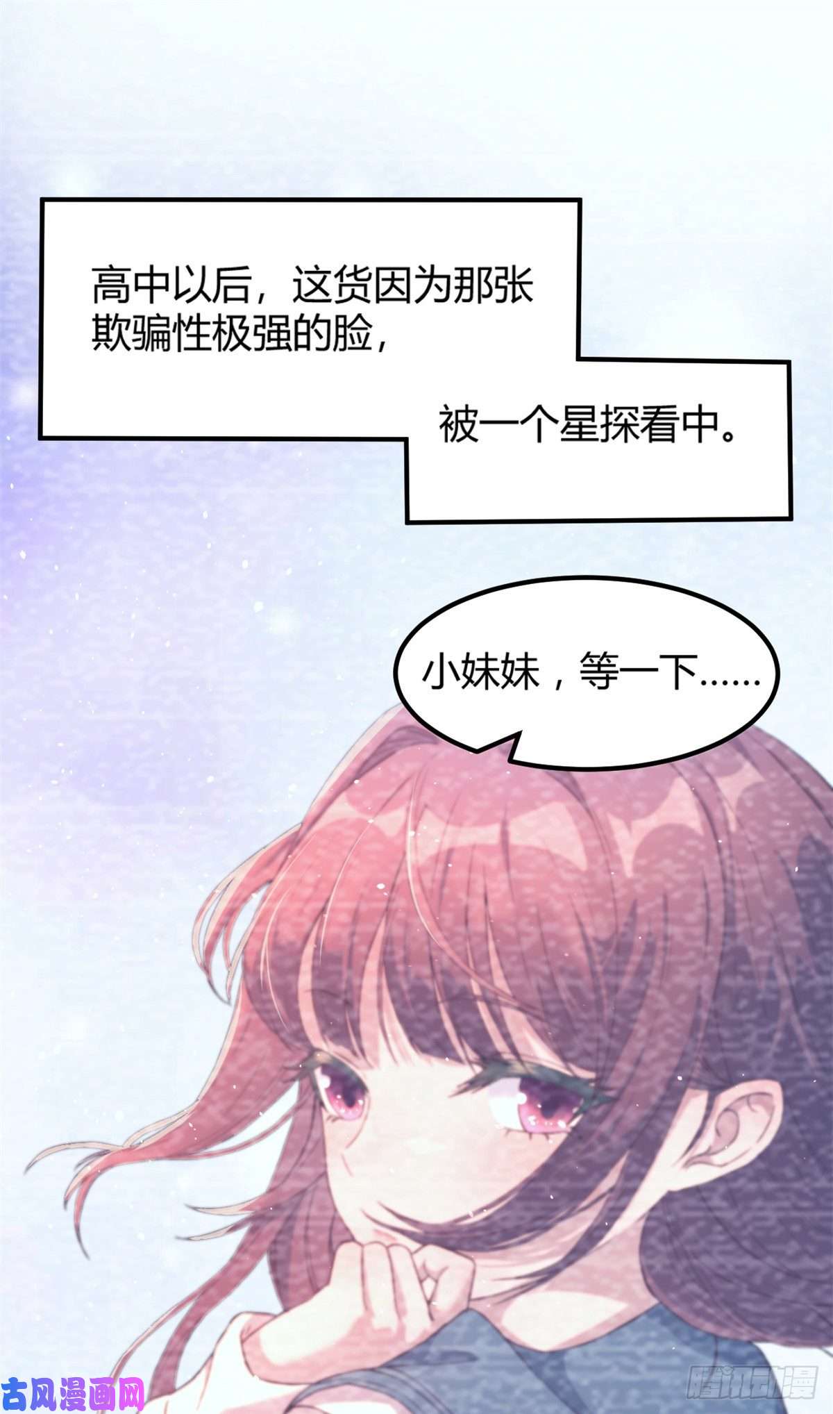 我的姐姐是大明星08
