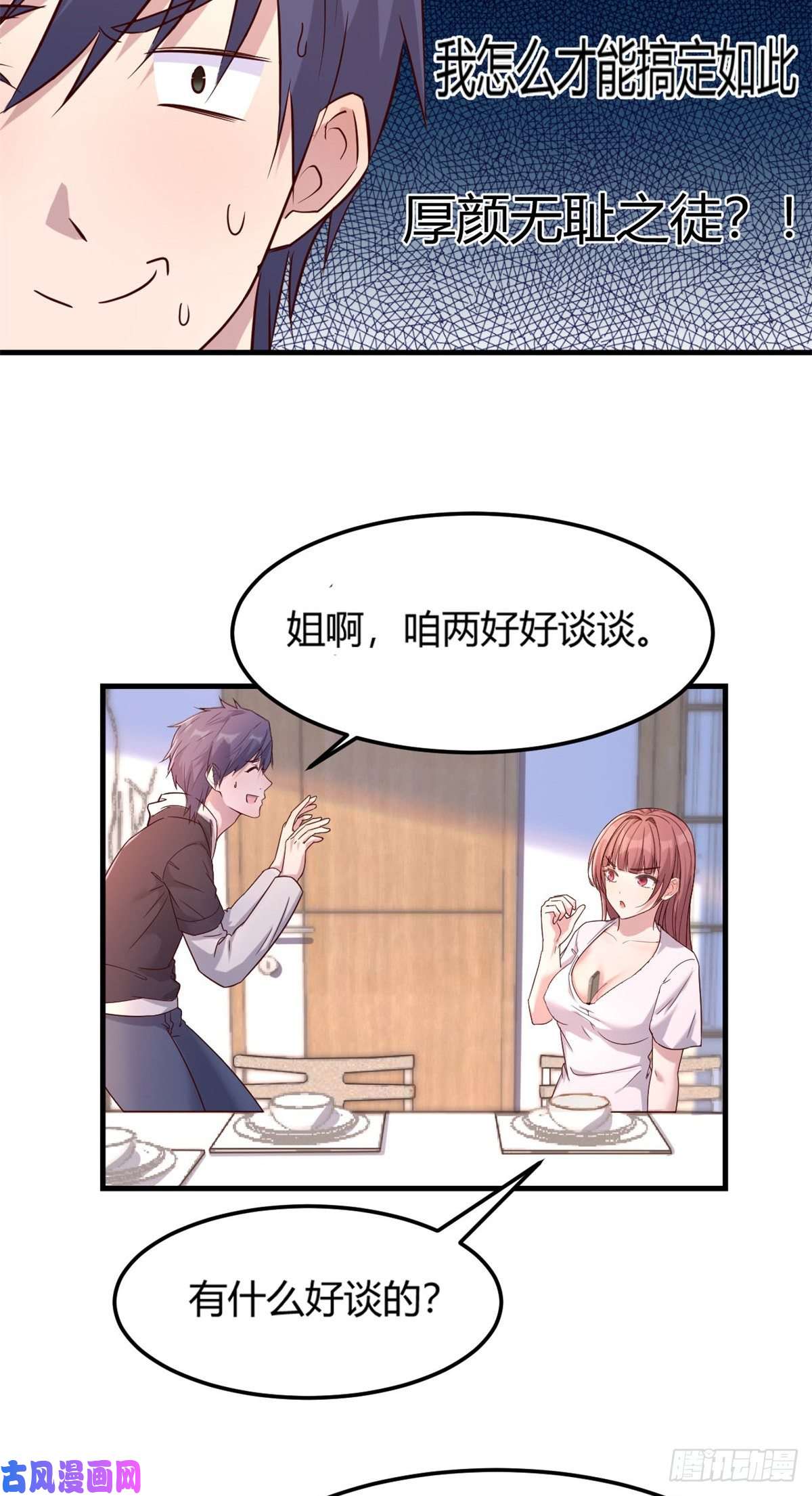 我的姐姐是大明星09
