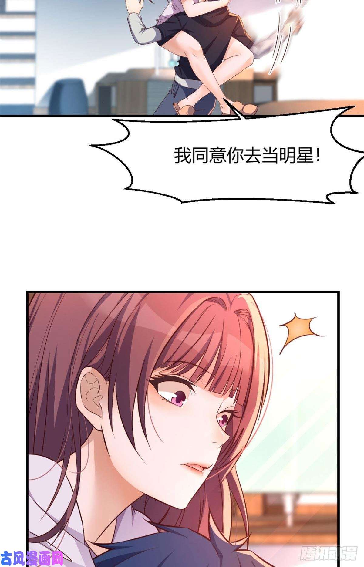 我的姐姐是大明星11
