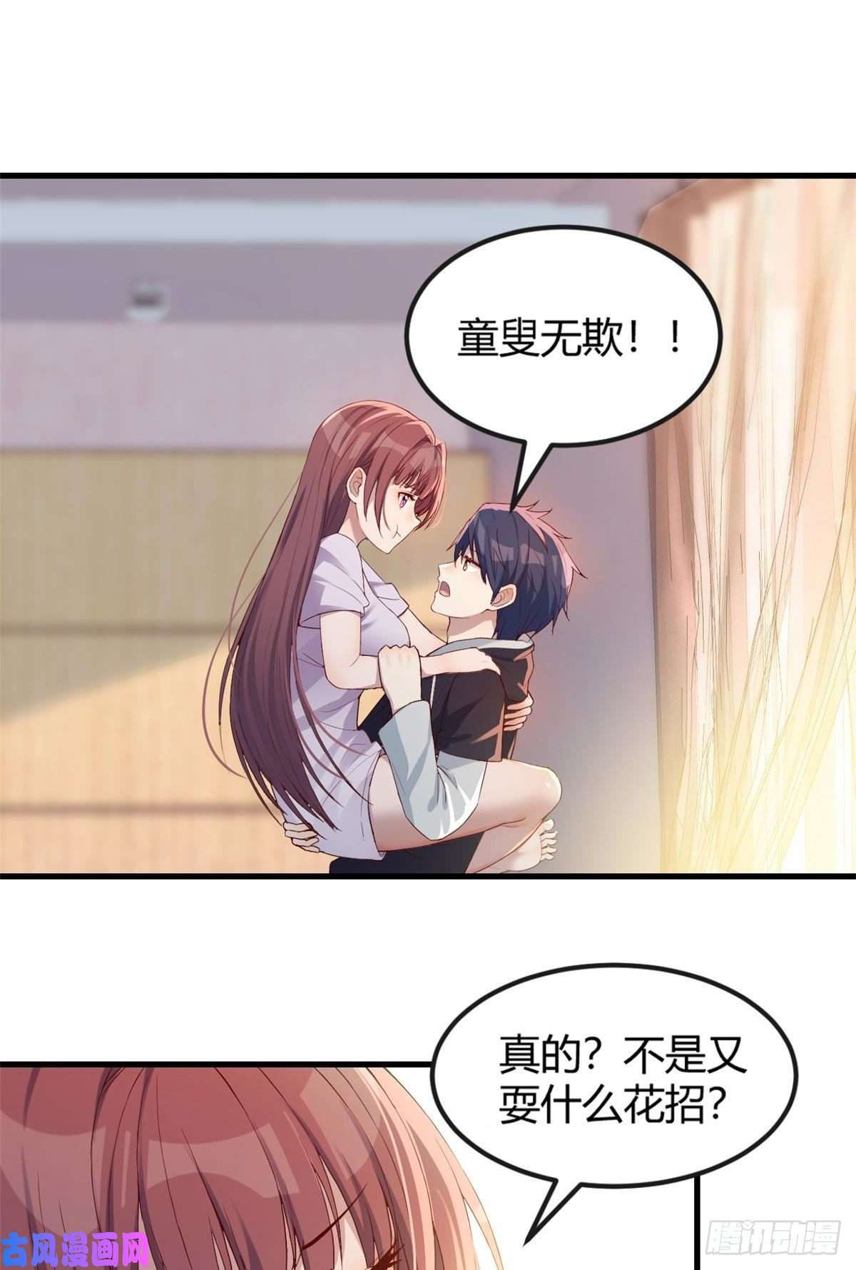 我的姐姐是大明星11