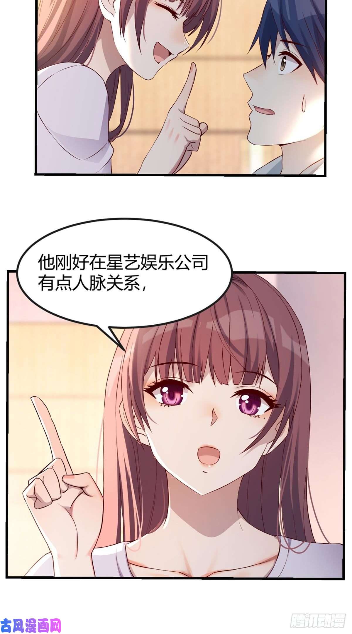 我的姐姐是大明星11