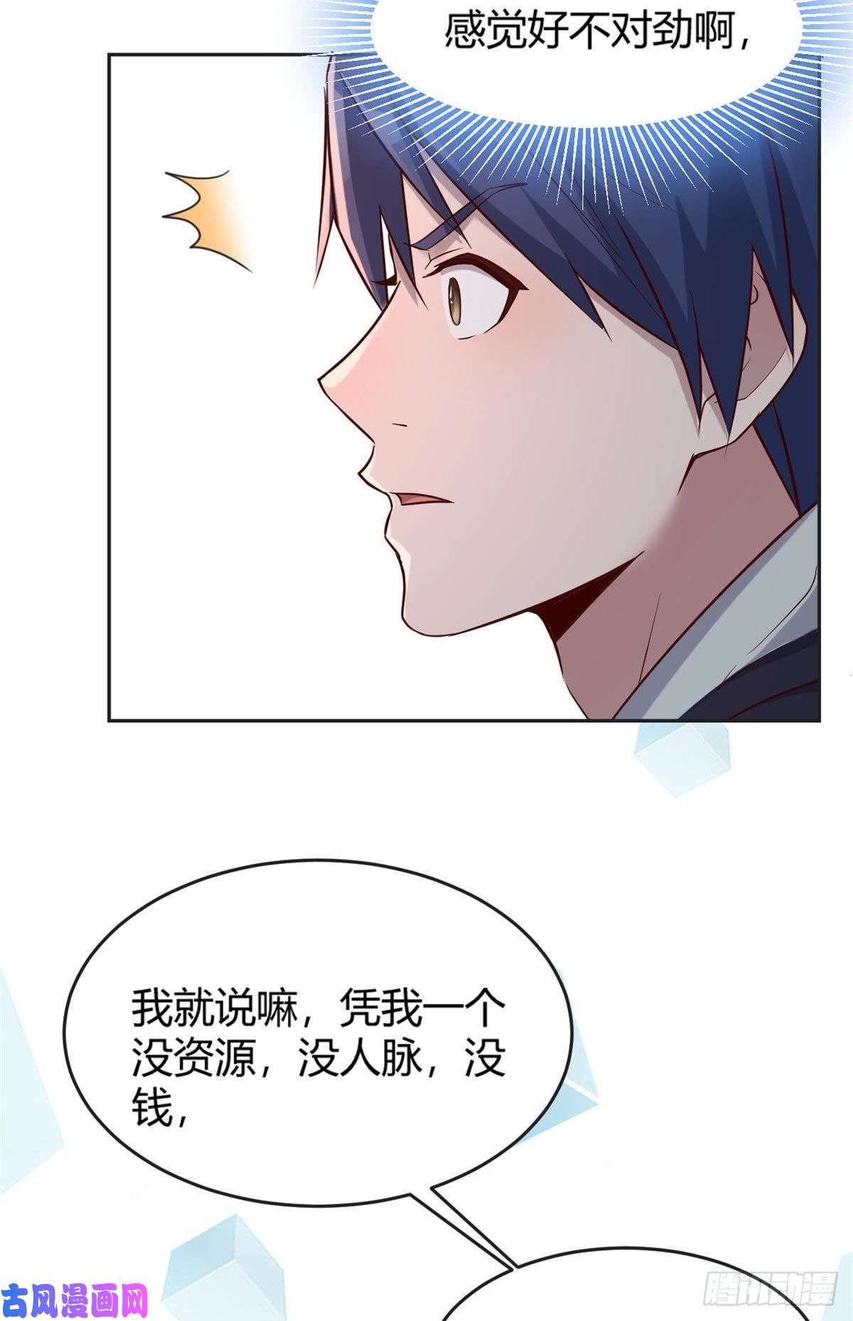 我的姐姐是大明星11