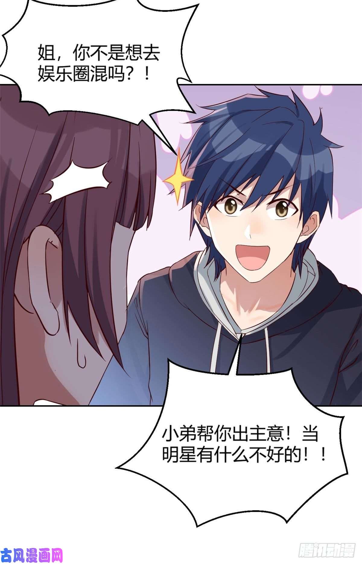 我的姐姐是大明星11