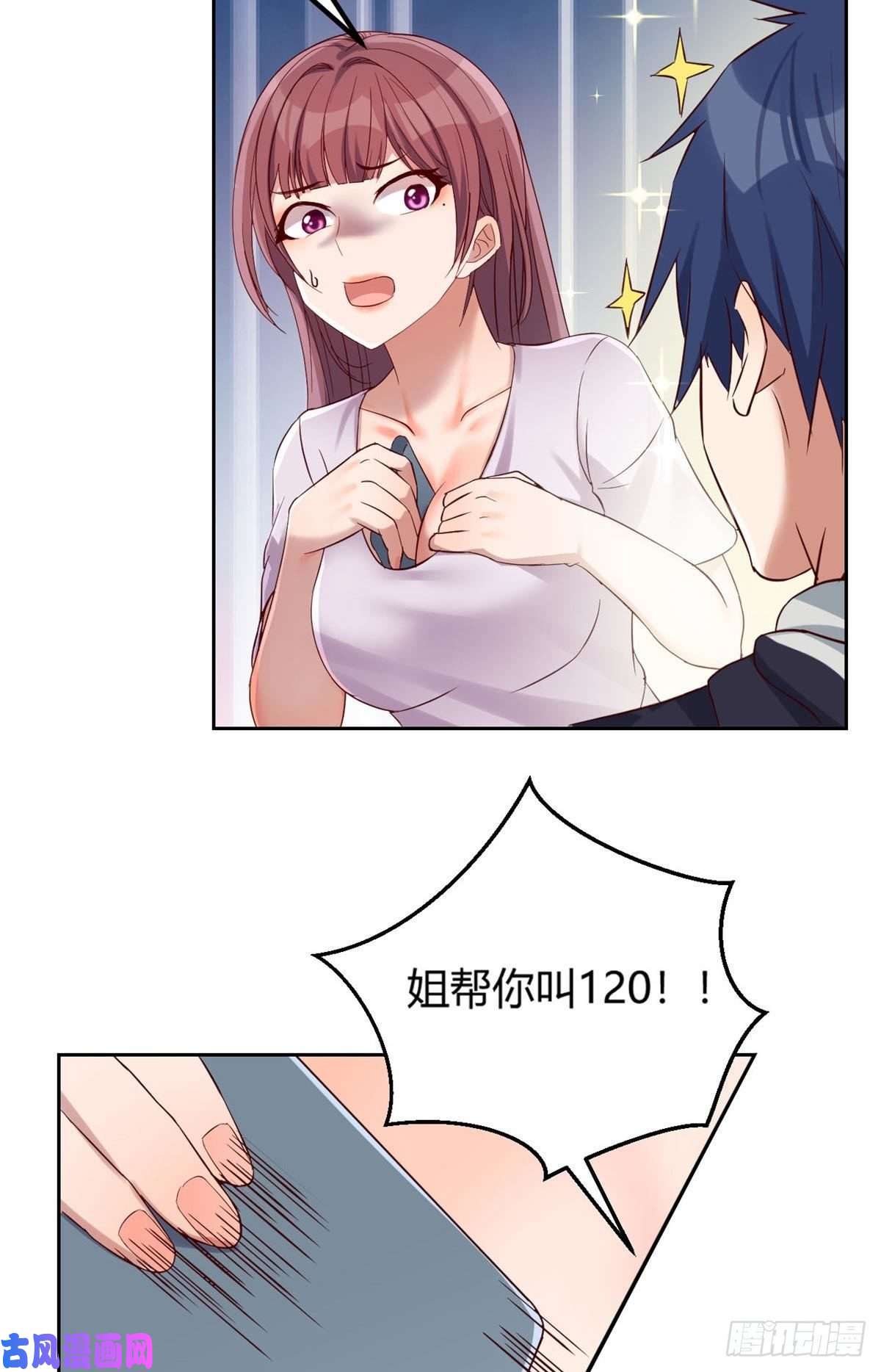 我的姐姐是大明星11