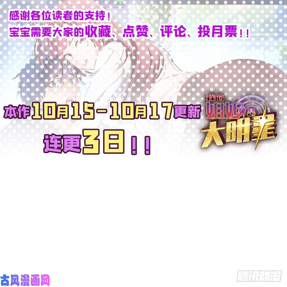 我的姐姐是大明星13