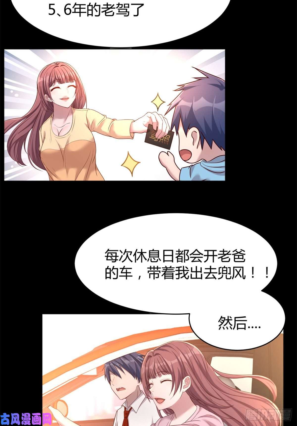 我的姐姐是大明星14