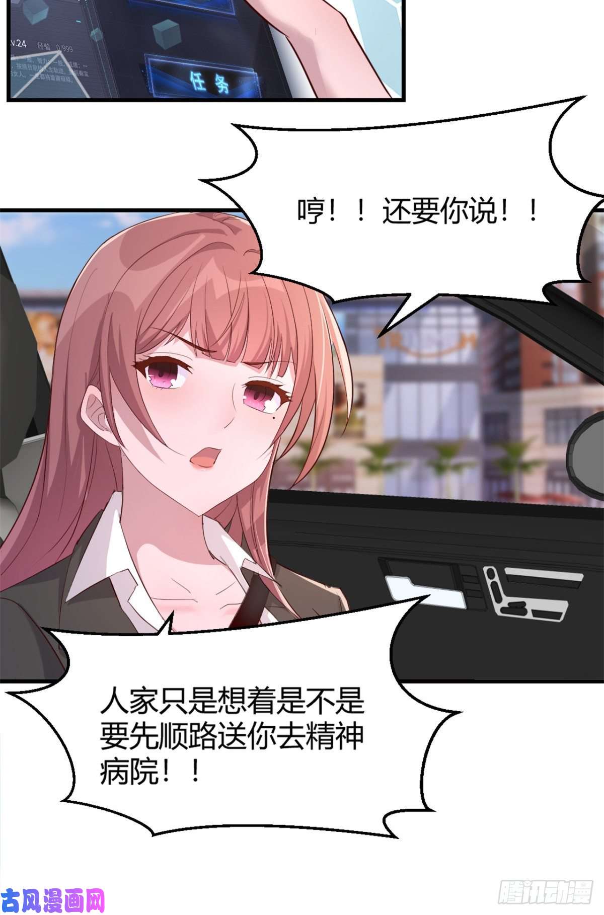 我的姐姐是大明星14