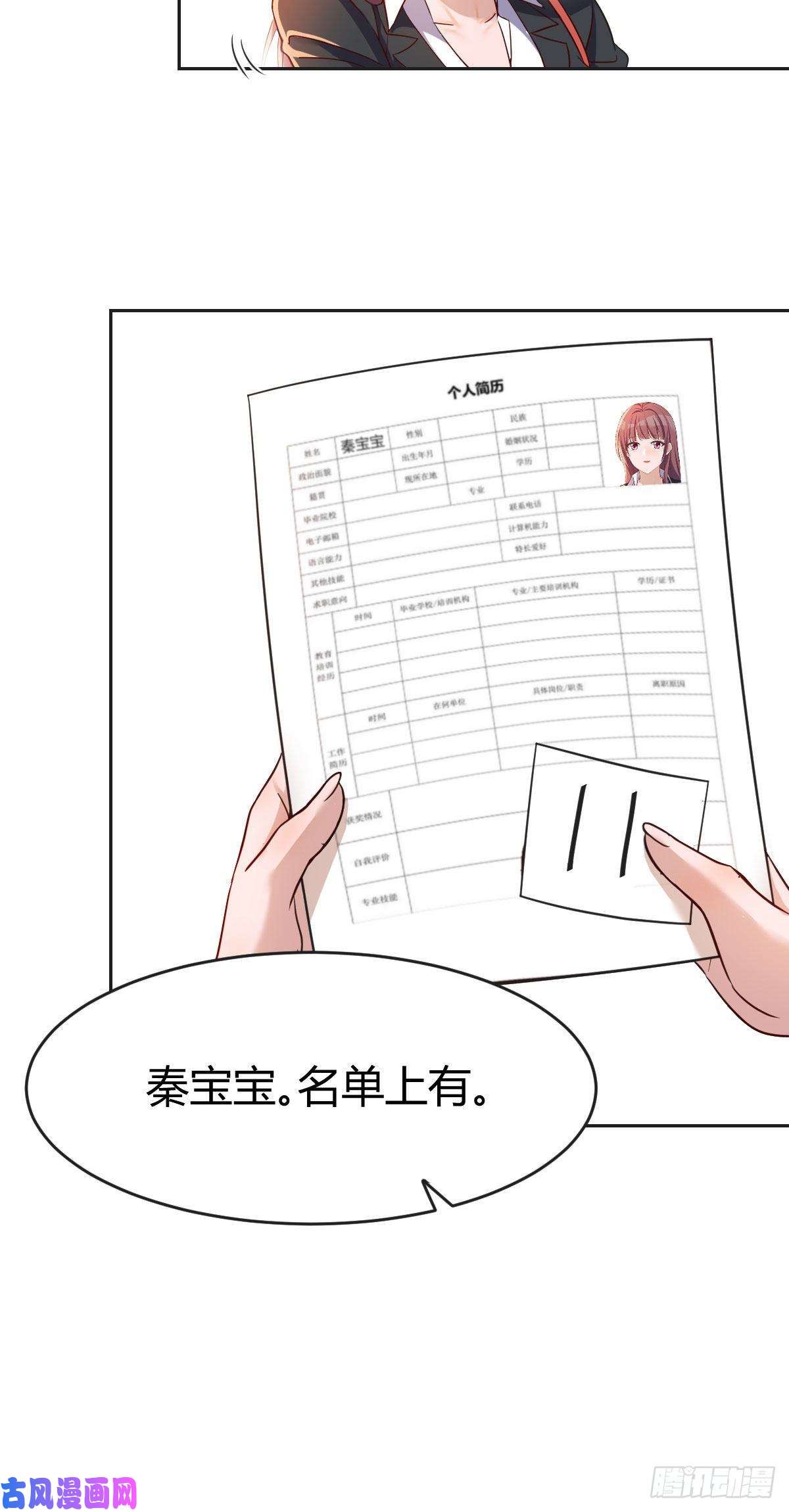 我的姐姐是大明星16