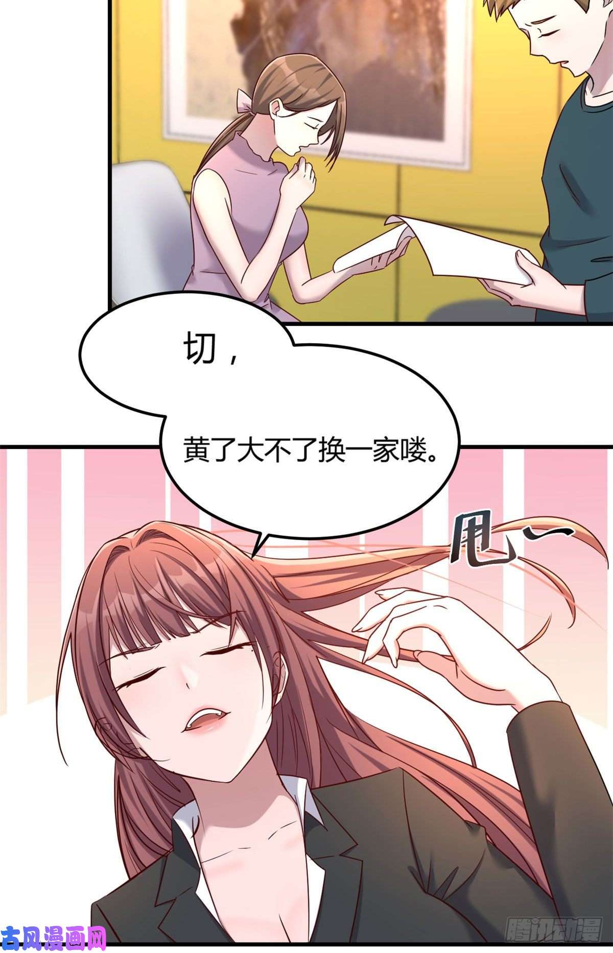 我的姐姐是大明星17