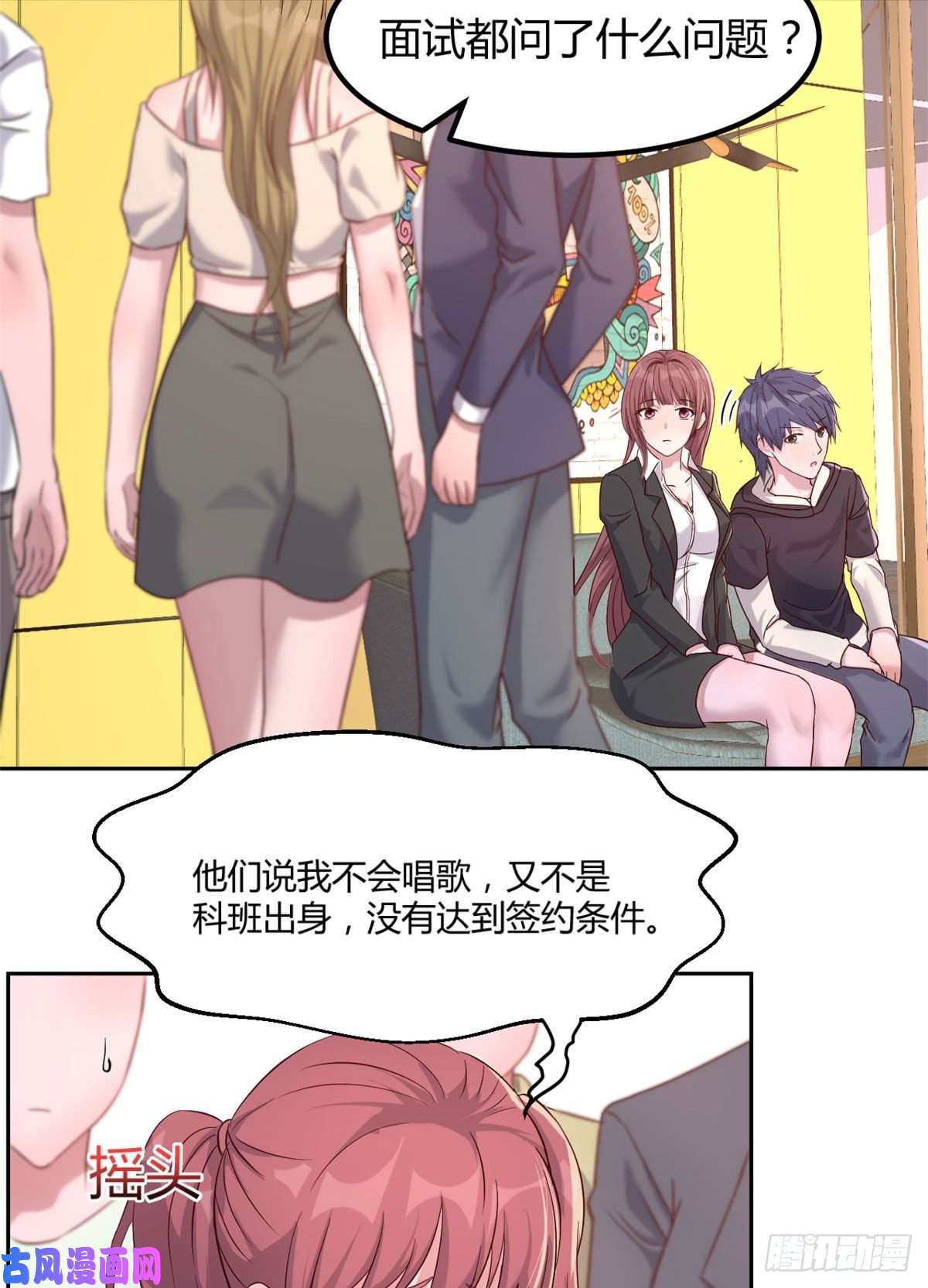 我的姐姐是大明星17