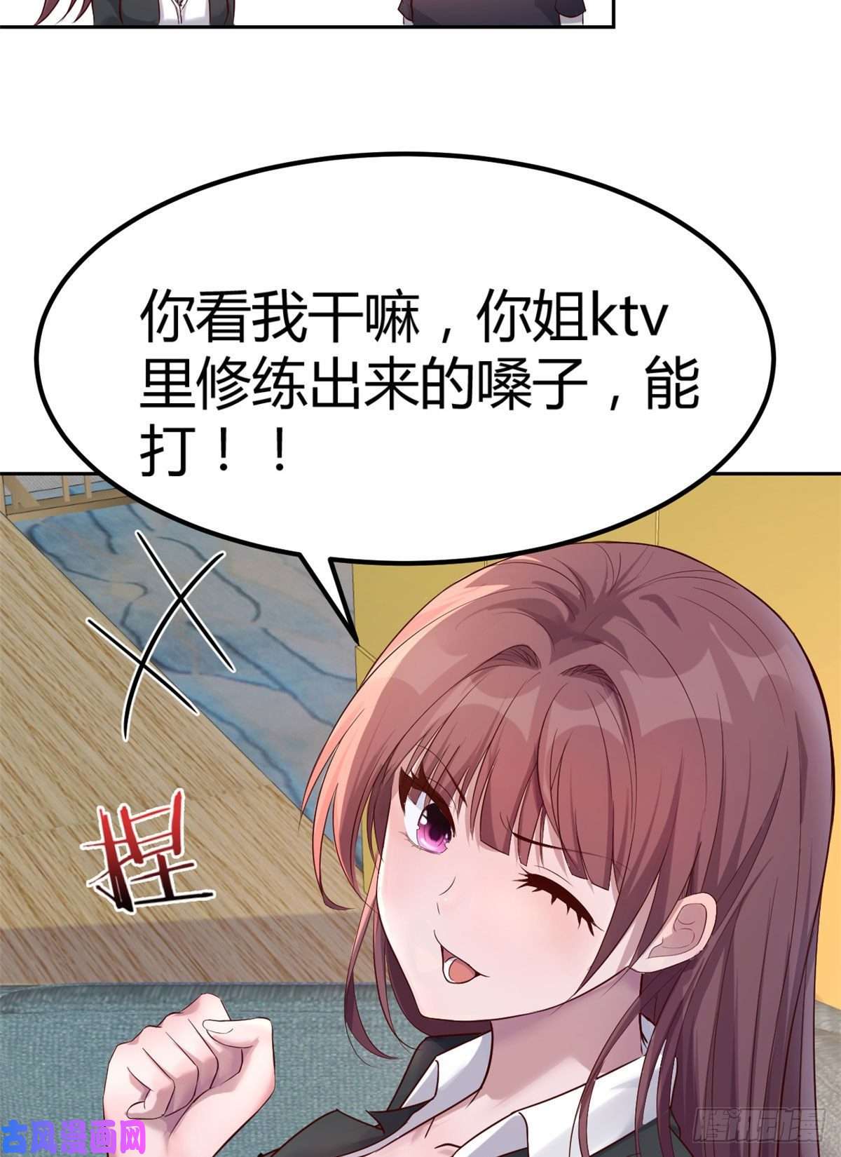 我的姐姐是大明星17