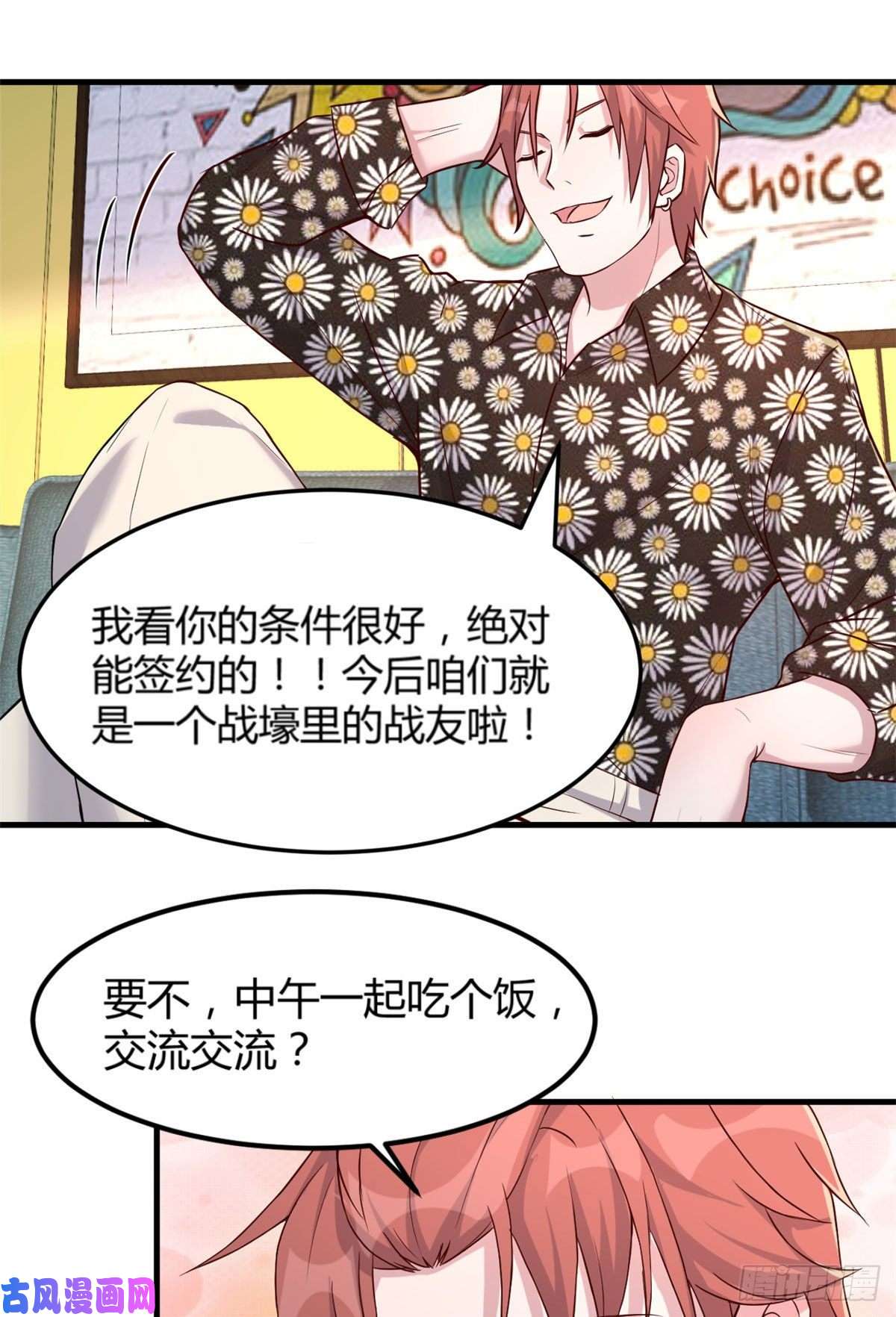我的姐姐是大明星18
