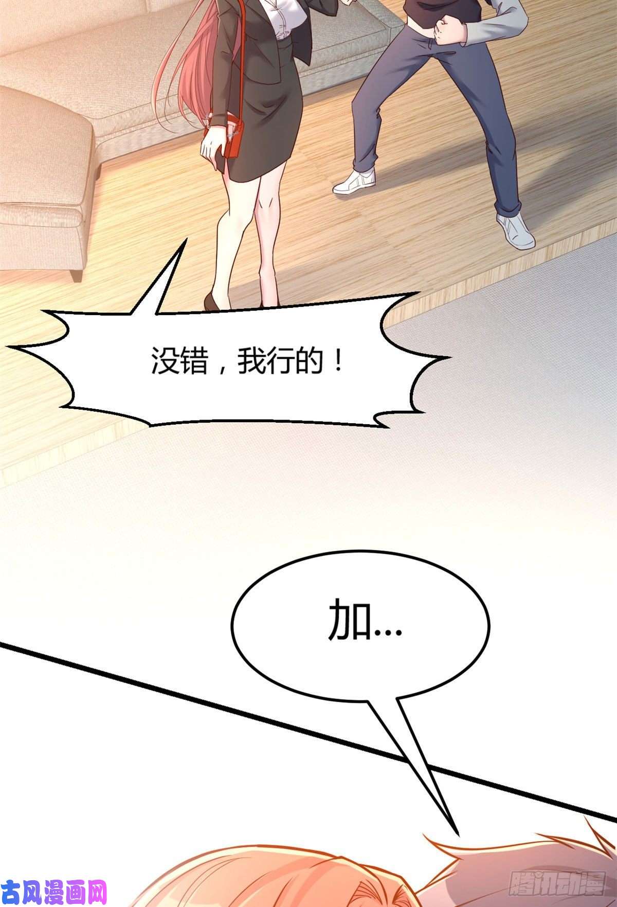我的姐姐是大明星18